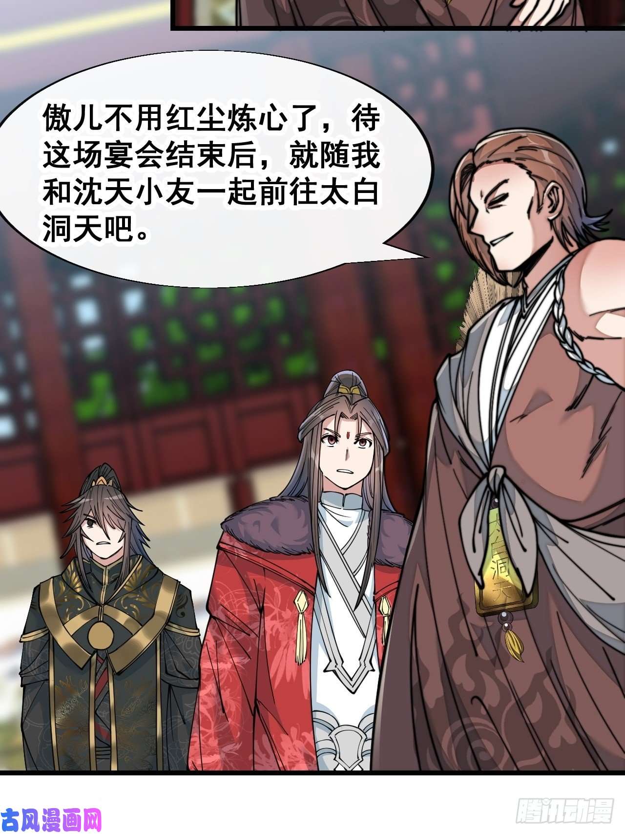 我真的不是气运之子第四十九话：谁敢动我，神霄圣子