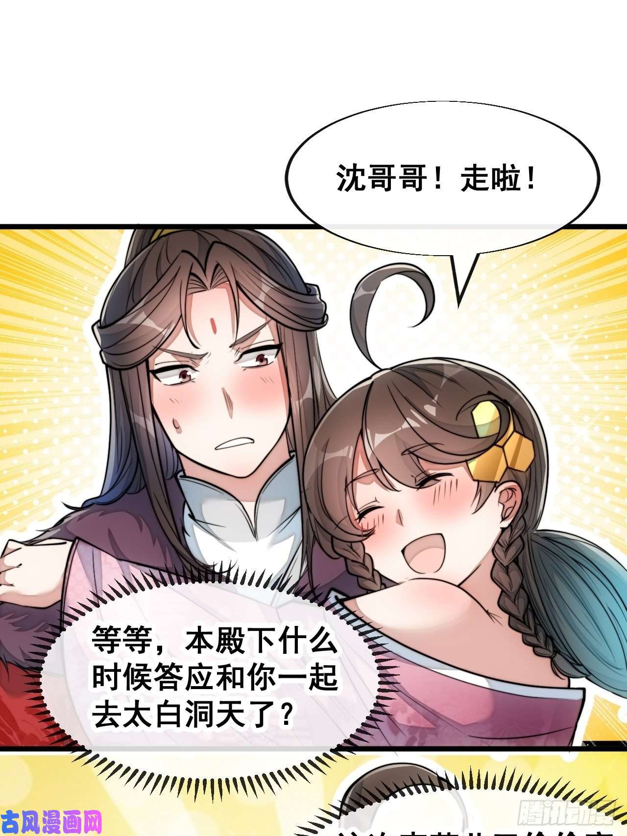 我真的不是气运之子第四十九话：谁敢动我，神霄圣子