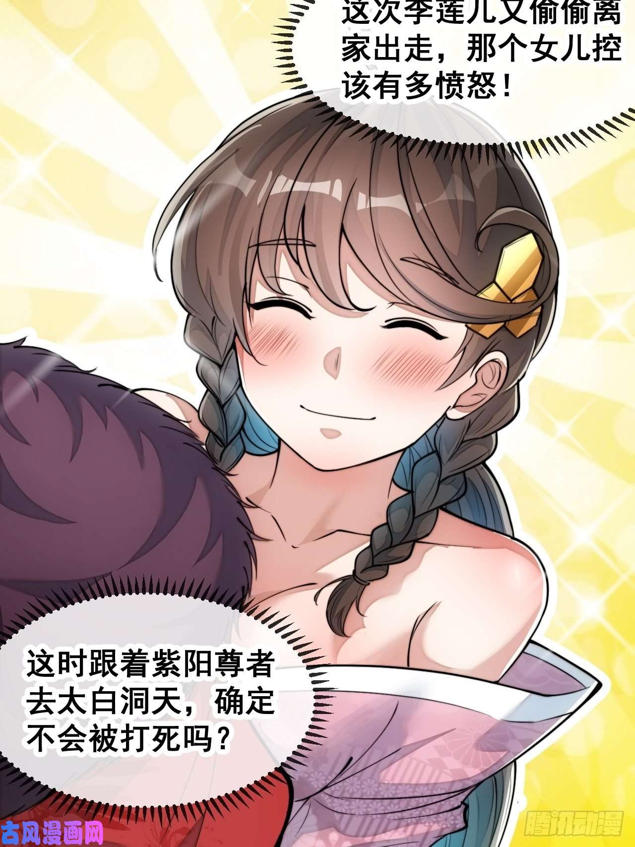 我真的不是气运之子第四十九话：谁敢动我，神霄圣子