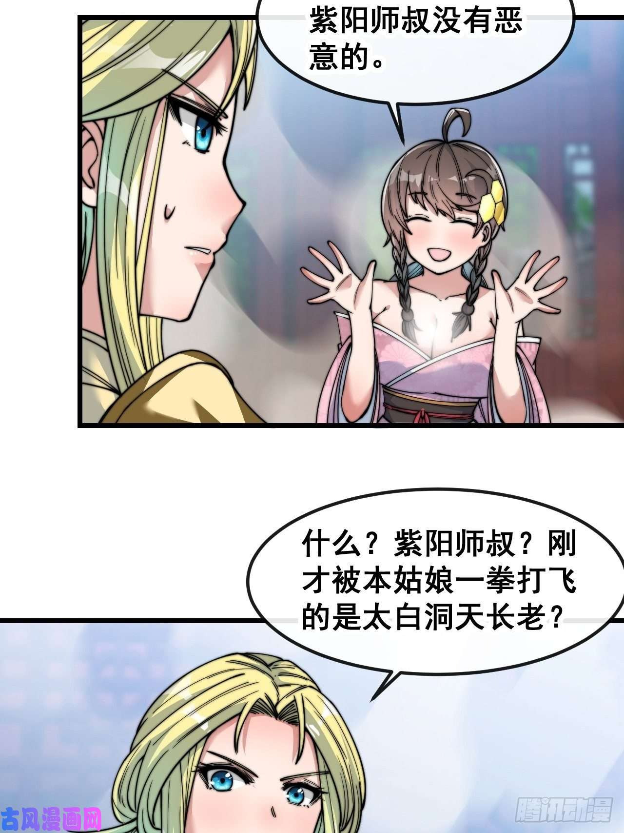 我真的不是气运之子第五十话：圣女，仙子，修罗场？