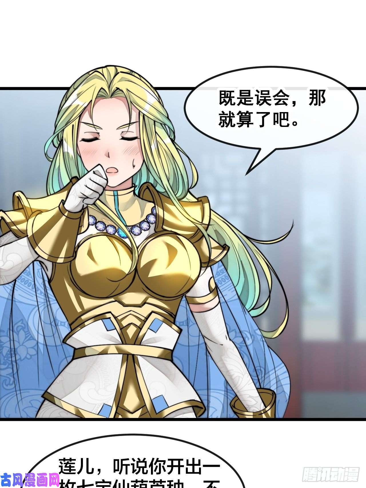 我真的不是气运之子第五十话：圣女，仙子，修罗场？