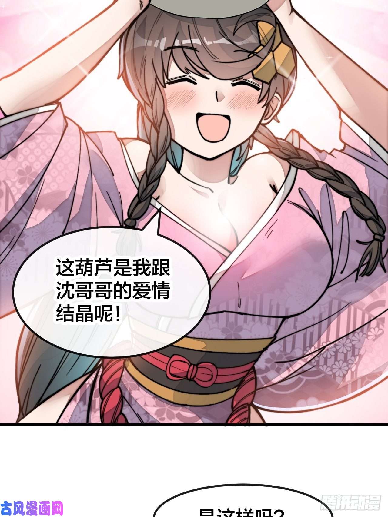 我真的不是气运之子第五十话：圣女，仙子，修罗场？
