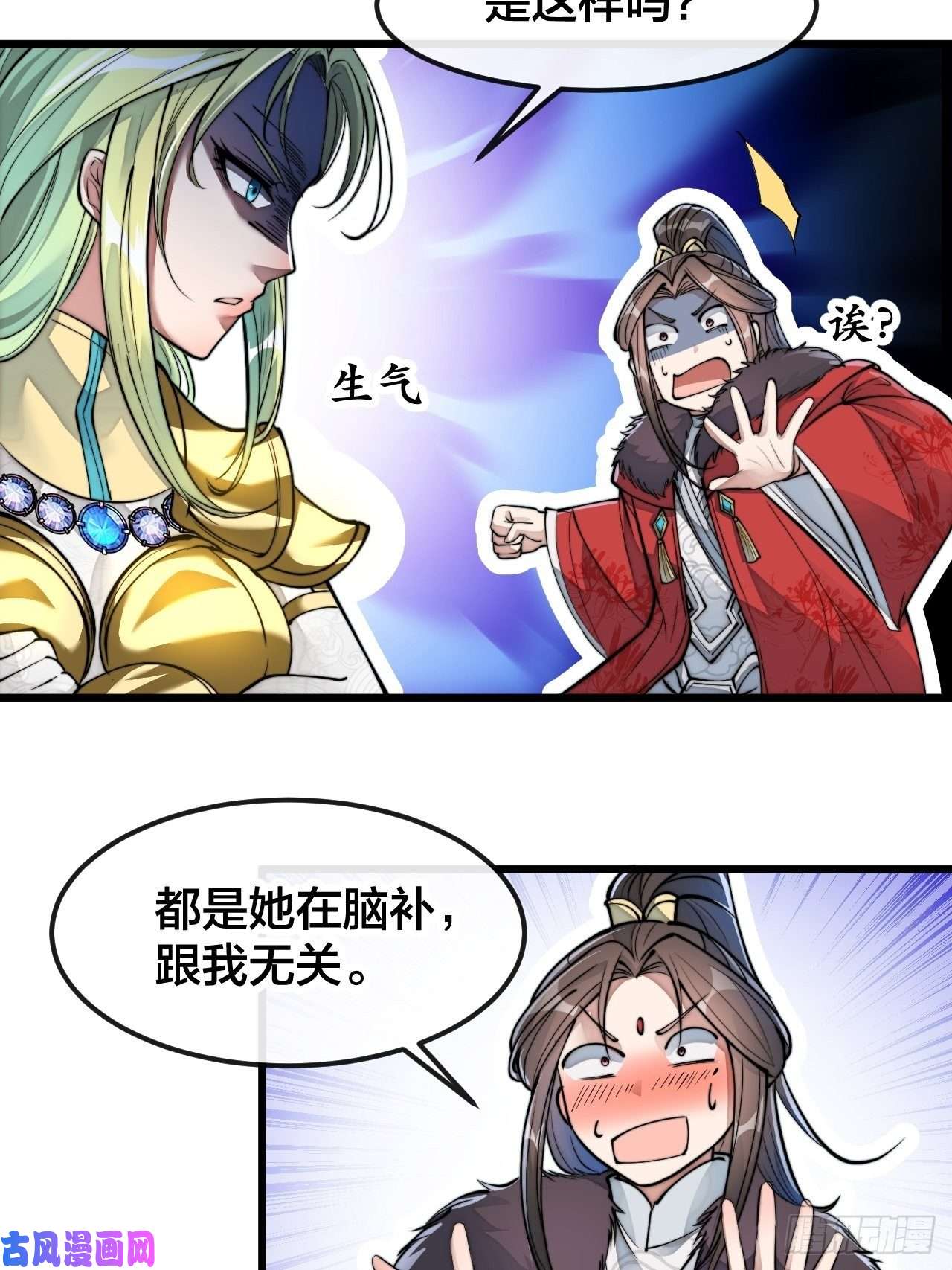 我真的不是气运之子第五十话：圣女，仙子，修罗场？