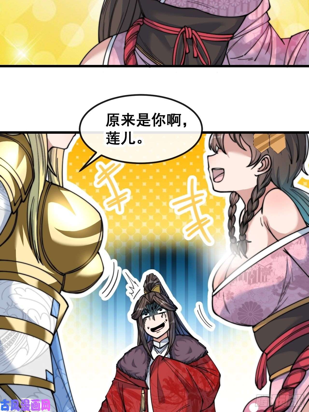 我真的不是气运之子第五十话：圣女，仙子，修罗场？