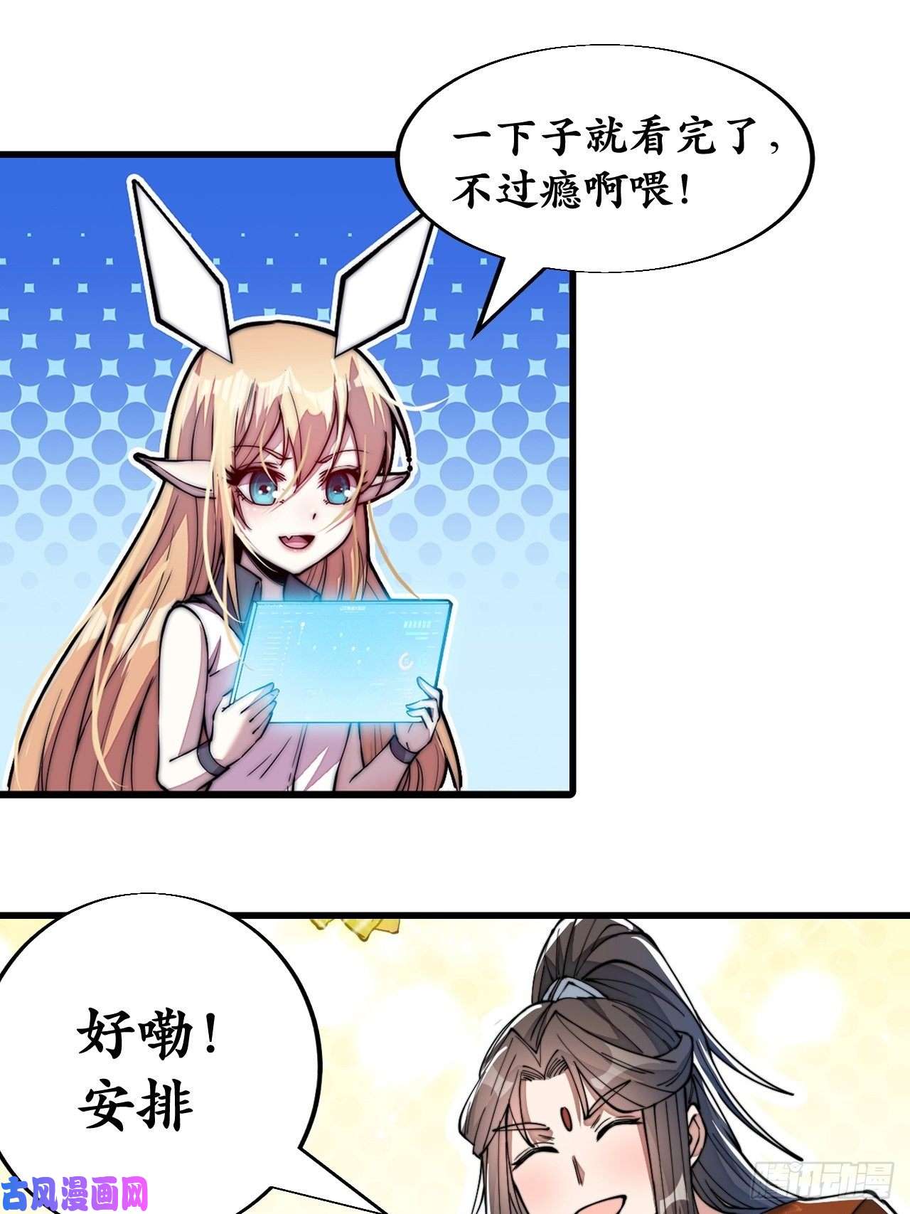 我真的不是气运之子第五十话：圣女，仙子，修罗场？