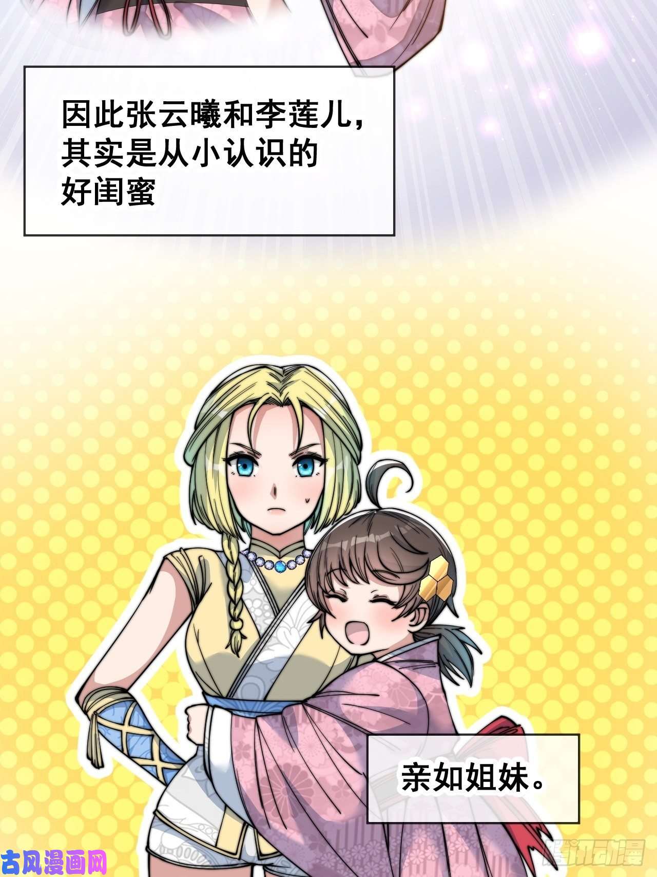 我真的不是气运之子第五十话：圣女，仙子，修罗场？