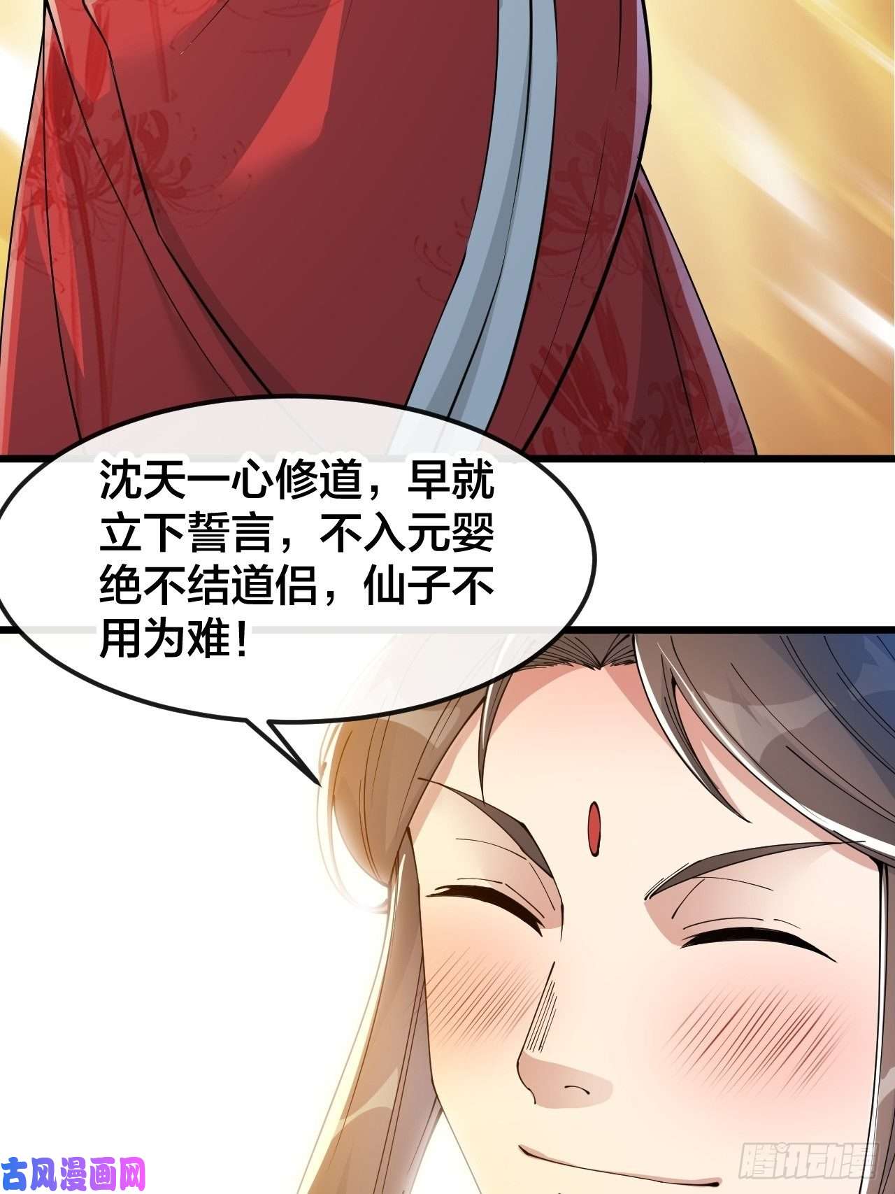 我真的不是气运之子第五十一话：长河剑尊