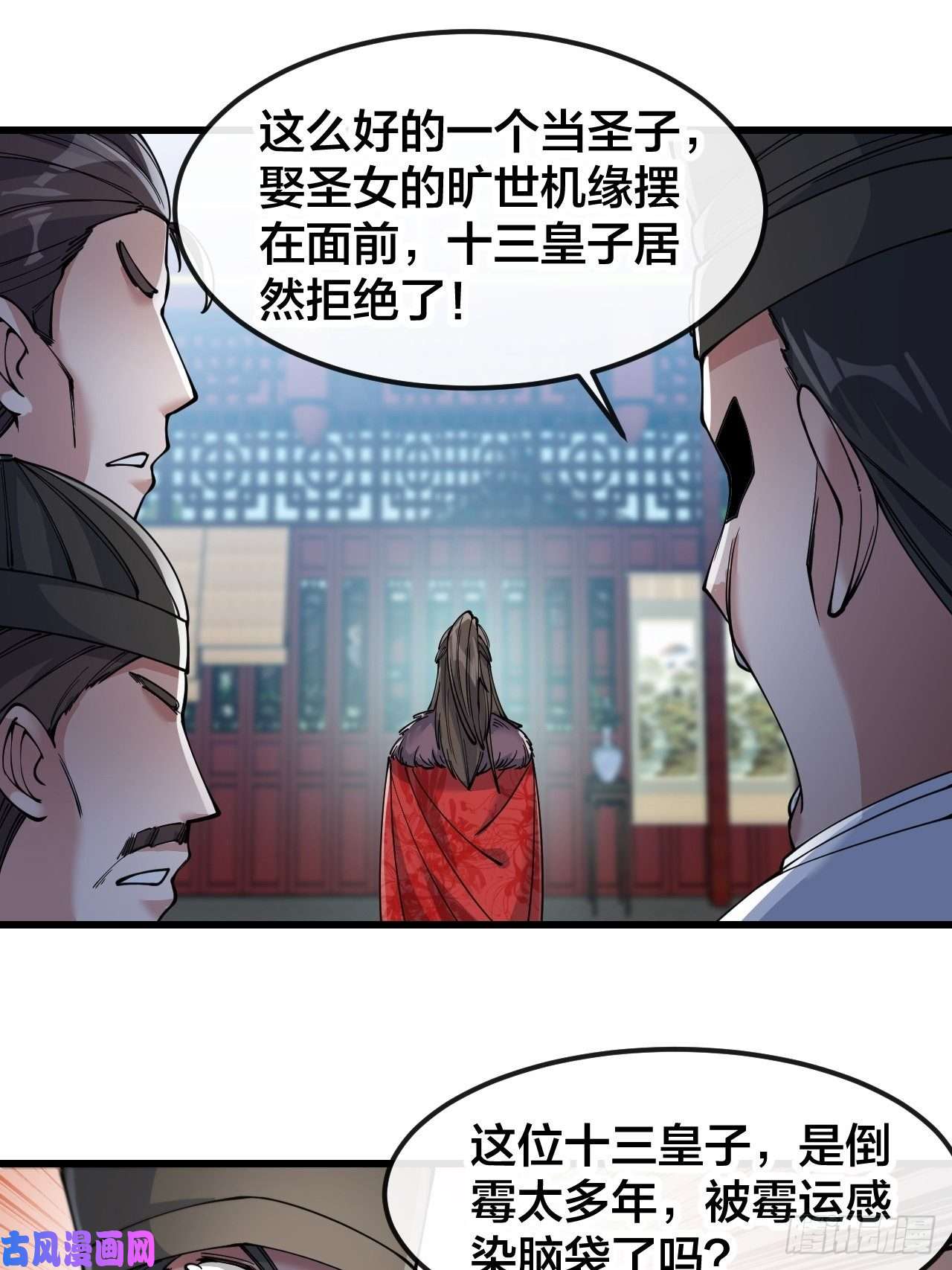 我真的不是气运之子第五十一话：长河剑尊
