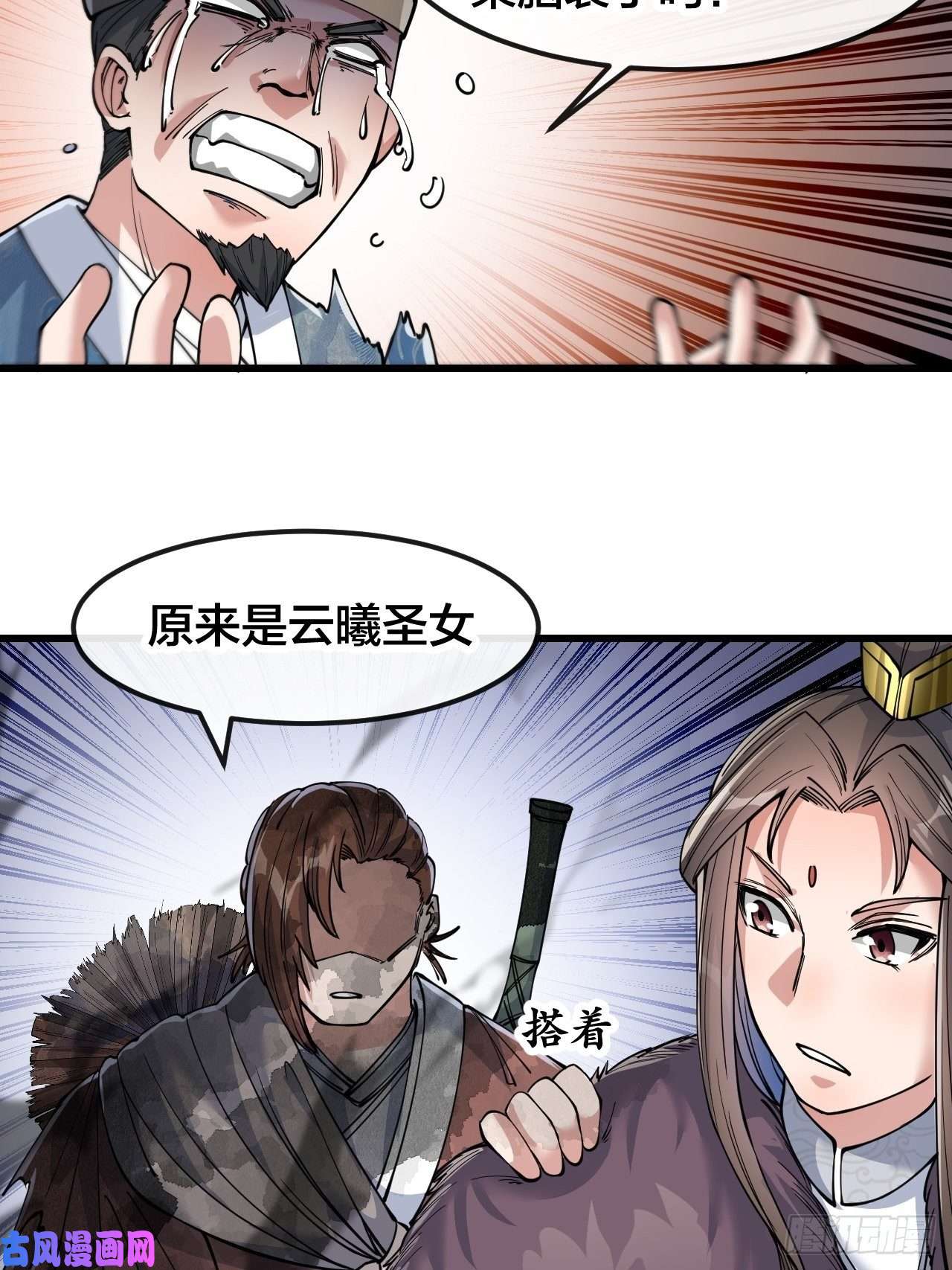 我真的不是气运之子第五十一话：长河剑尊