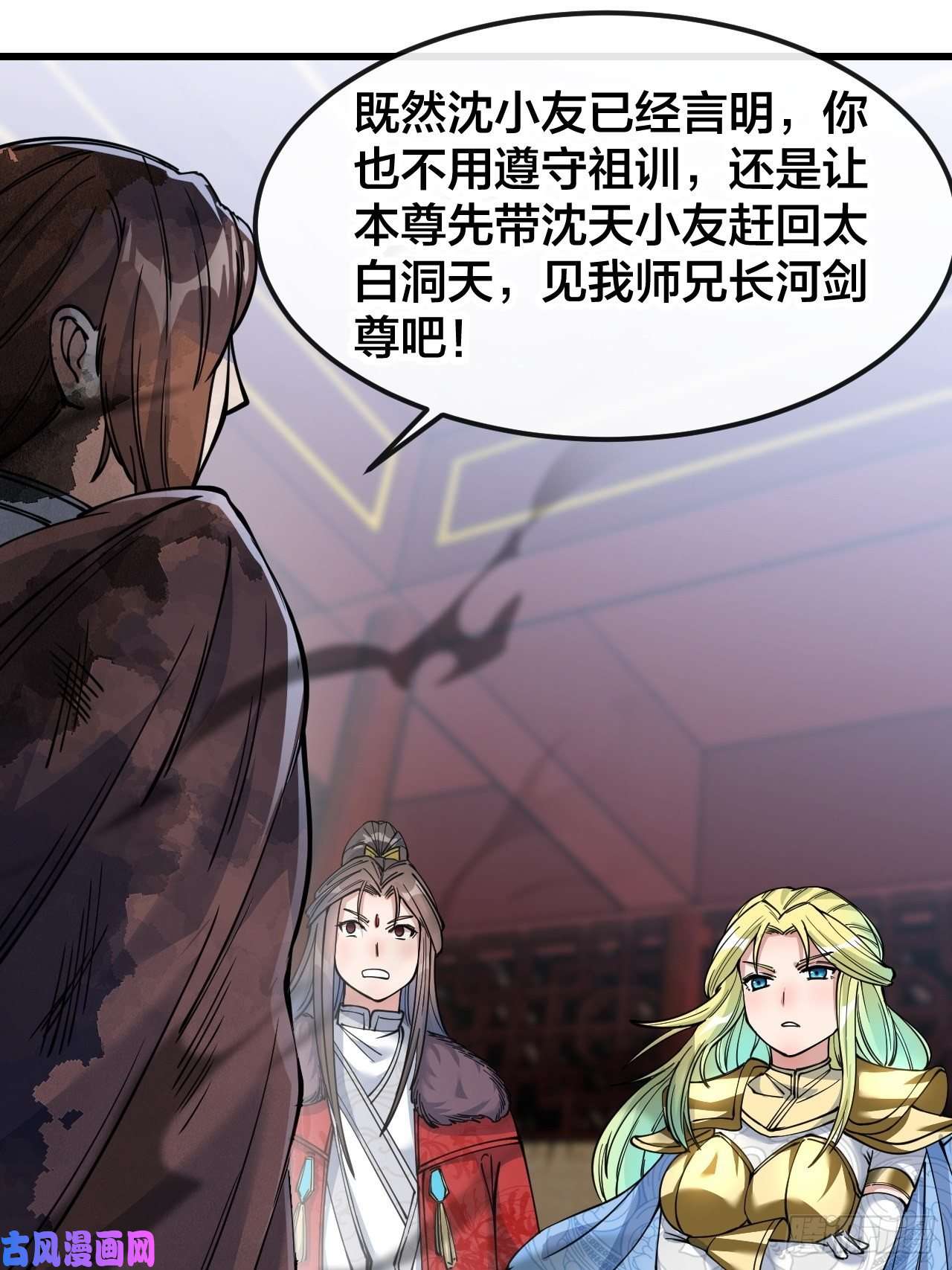 我真的不是气运之子第五十一话：长河剑尊