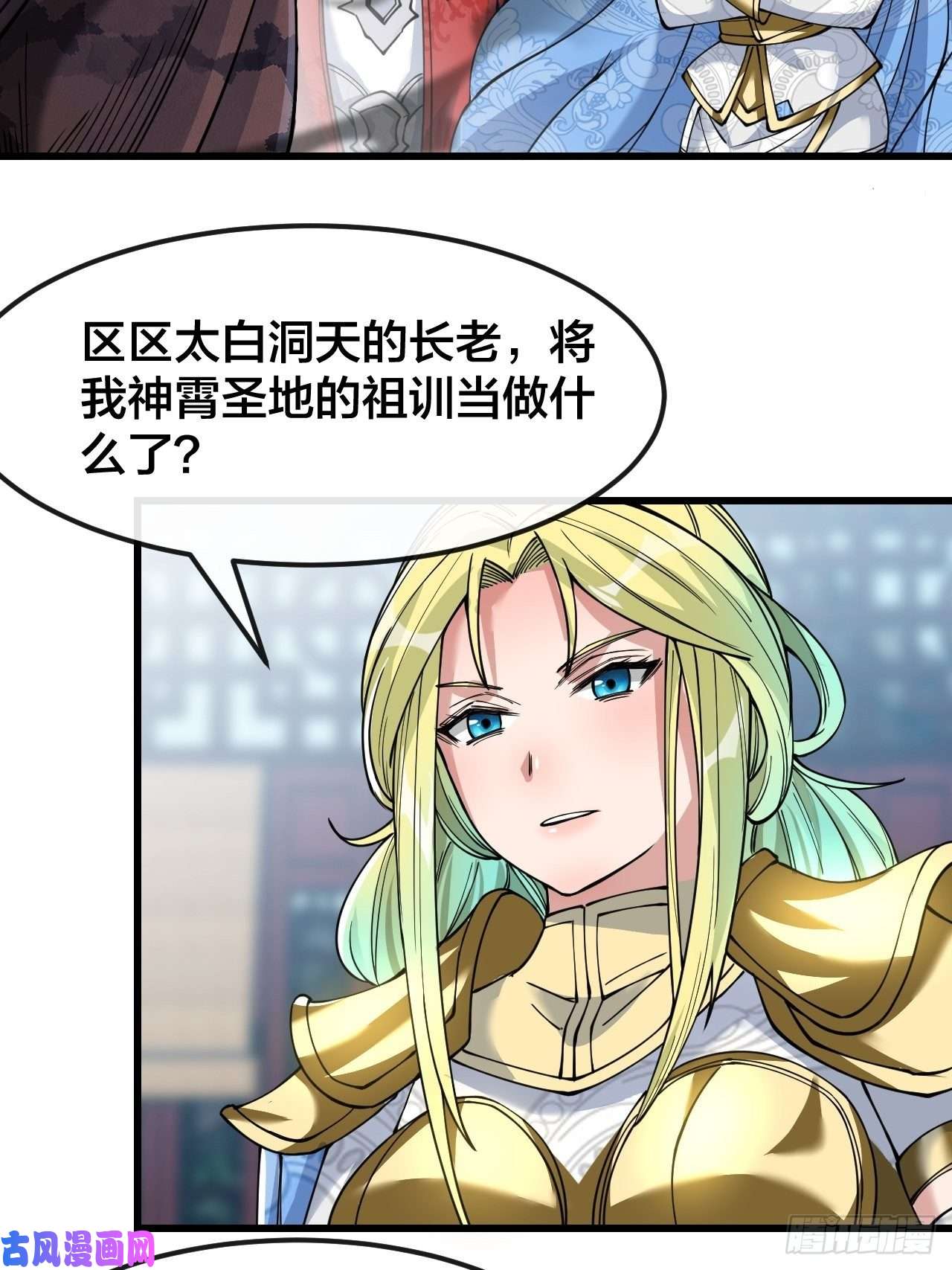 我真的不是气运之子第五十一话：长河剑尊