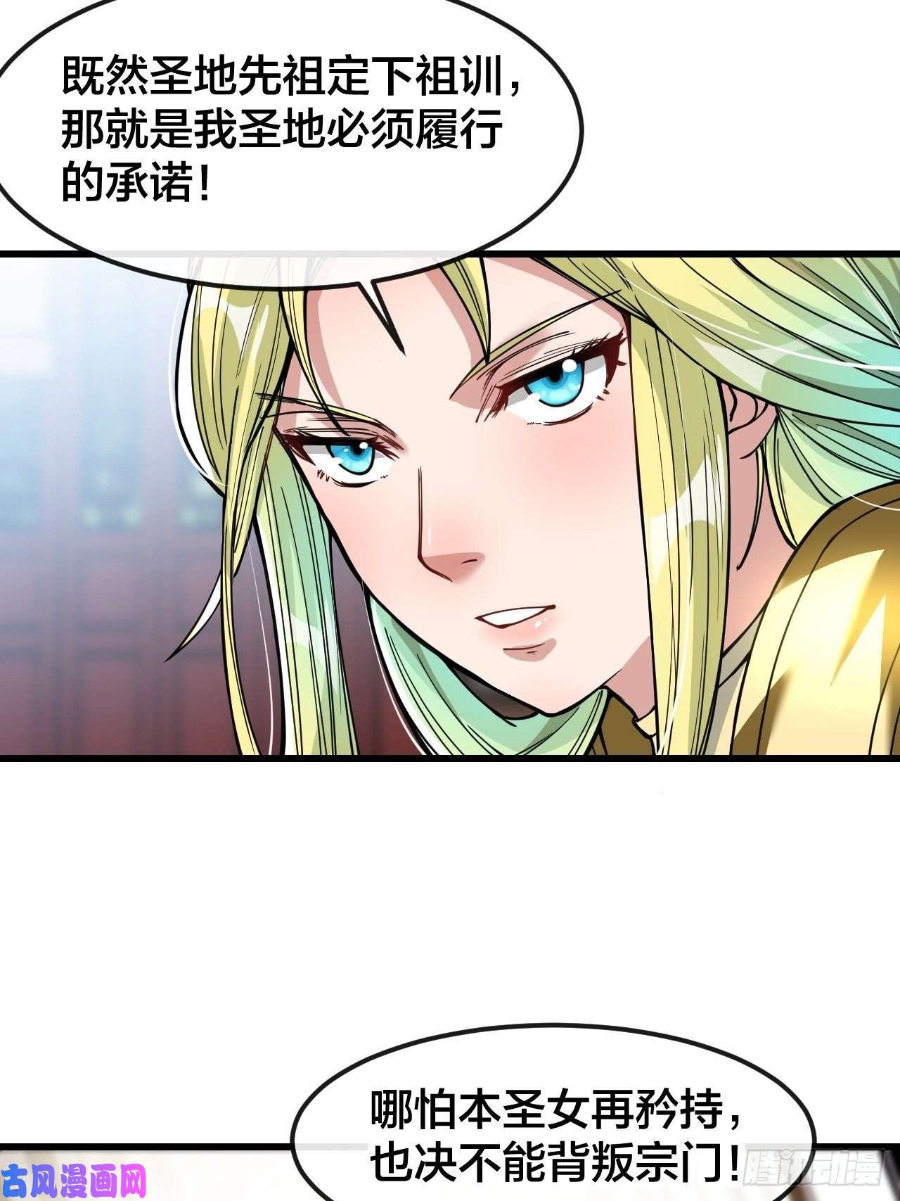 我真的不是气运之子第五十一话：长河剑尊