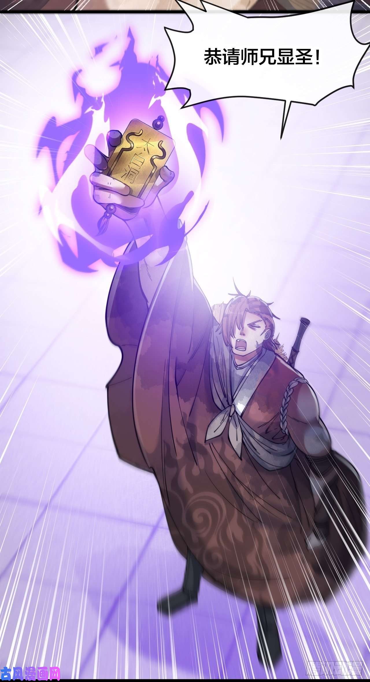 我真的不是气运之子第五十一话：长河剑尊