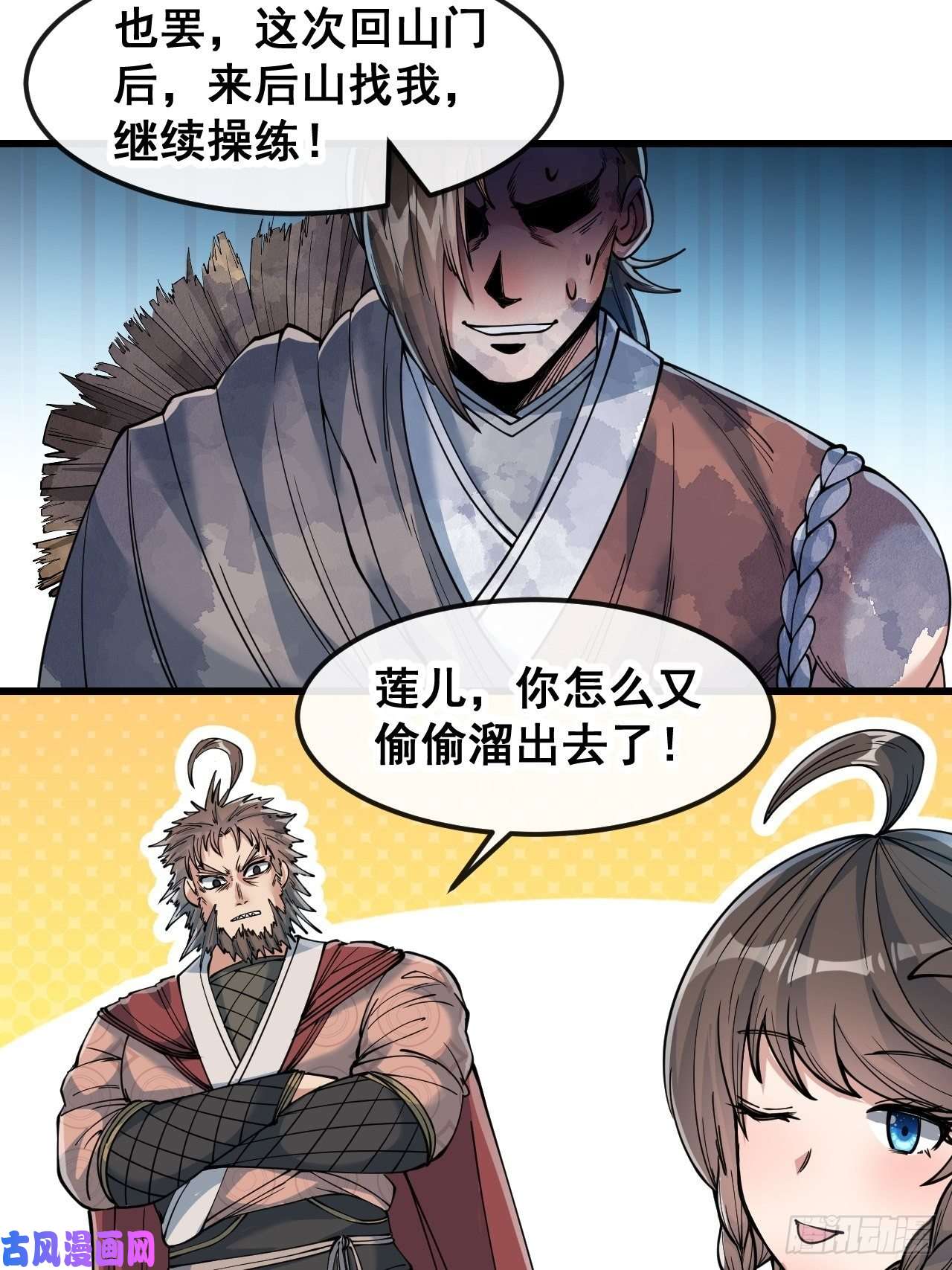 我真的不是气运之子第五十一话：长河剑尊