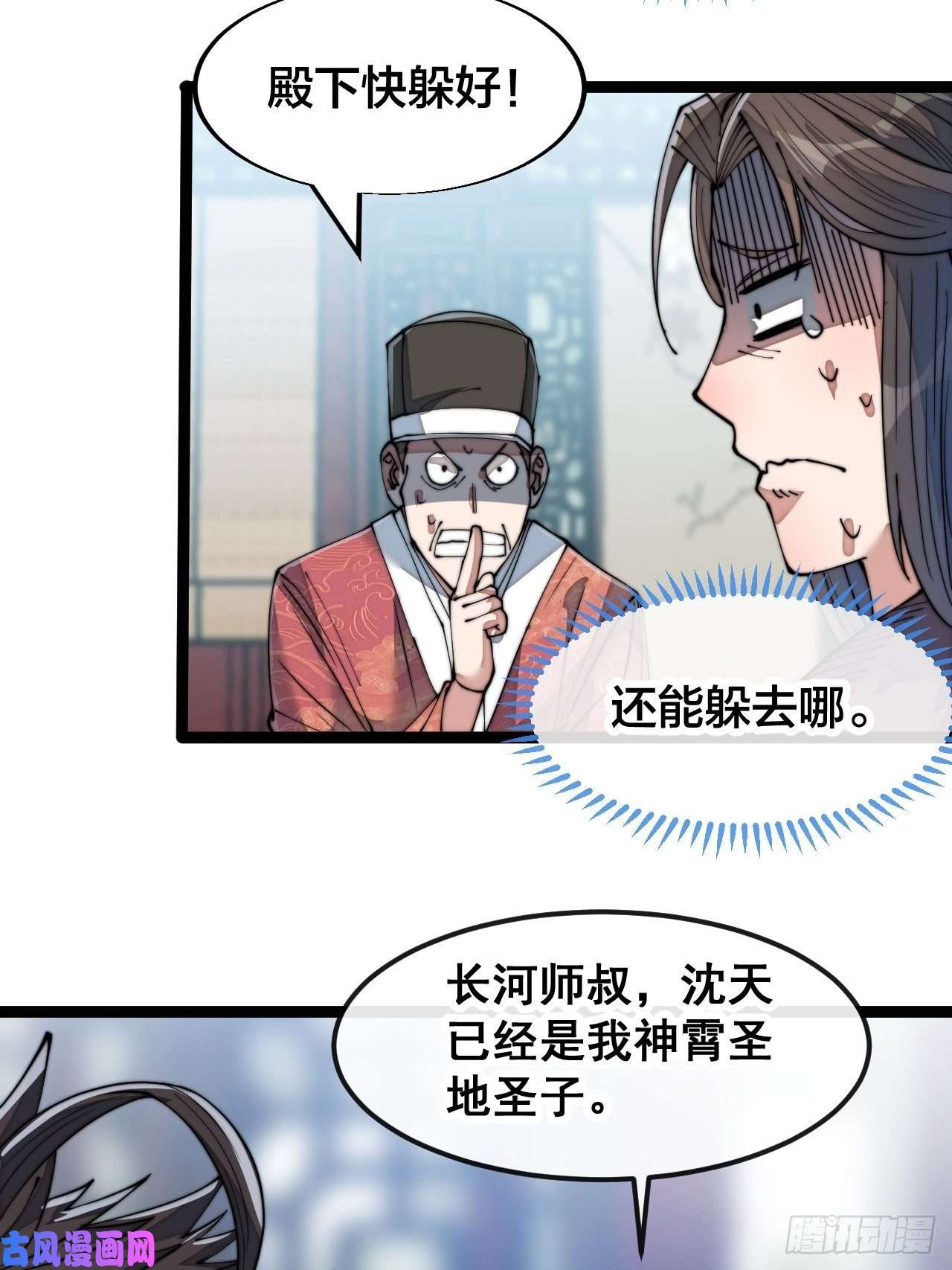 我真的不是气运之子第五十一话：长河剑尊