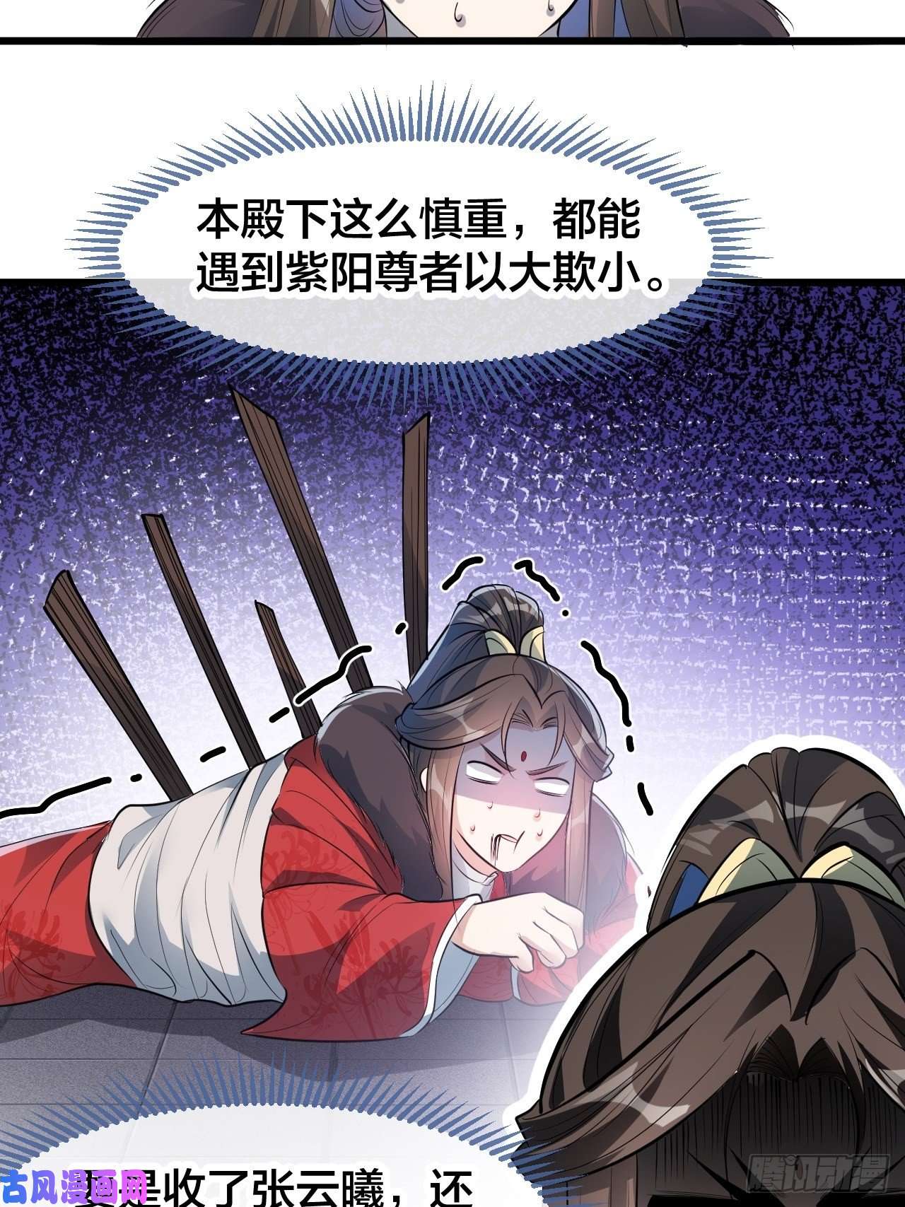 我真的不是气运之子第五十一话：长河剑尊