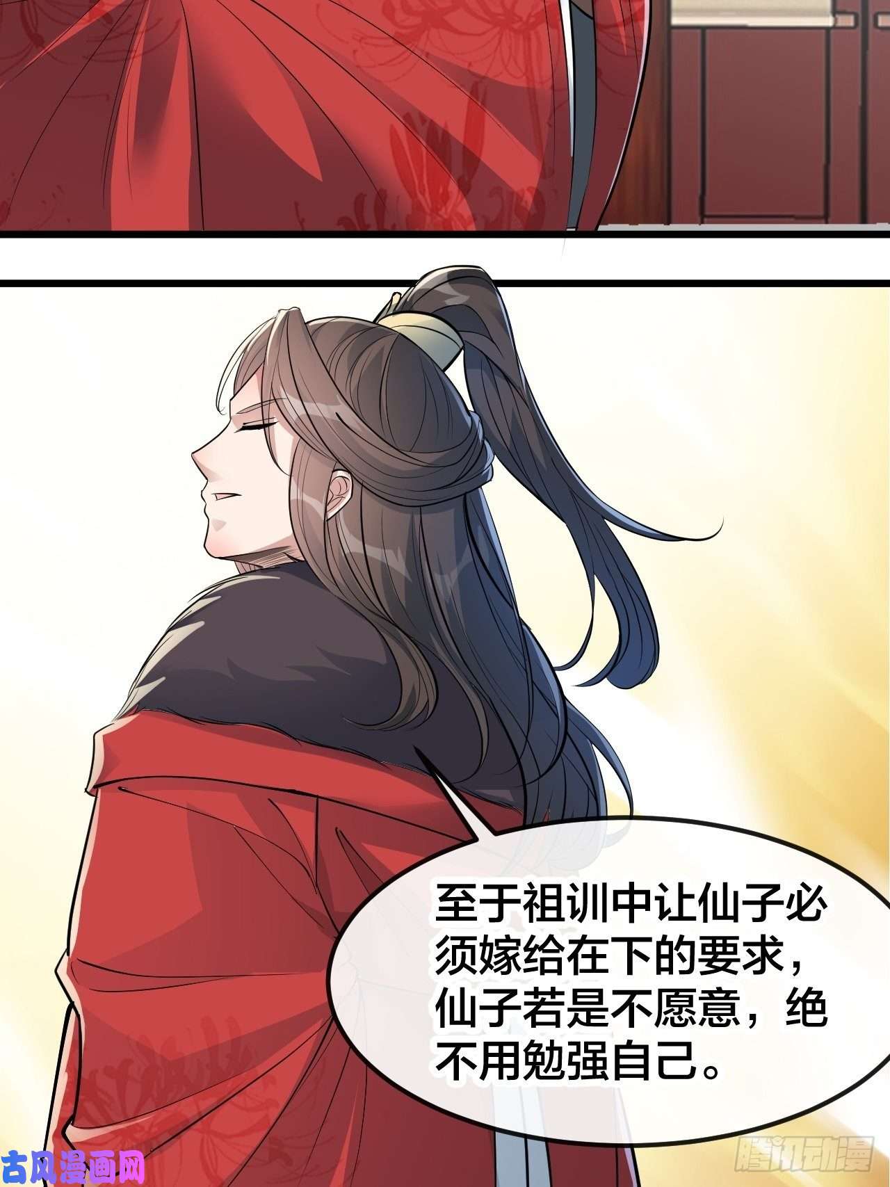我真的不是气运之子第五十一话：长河剑尊