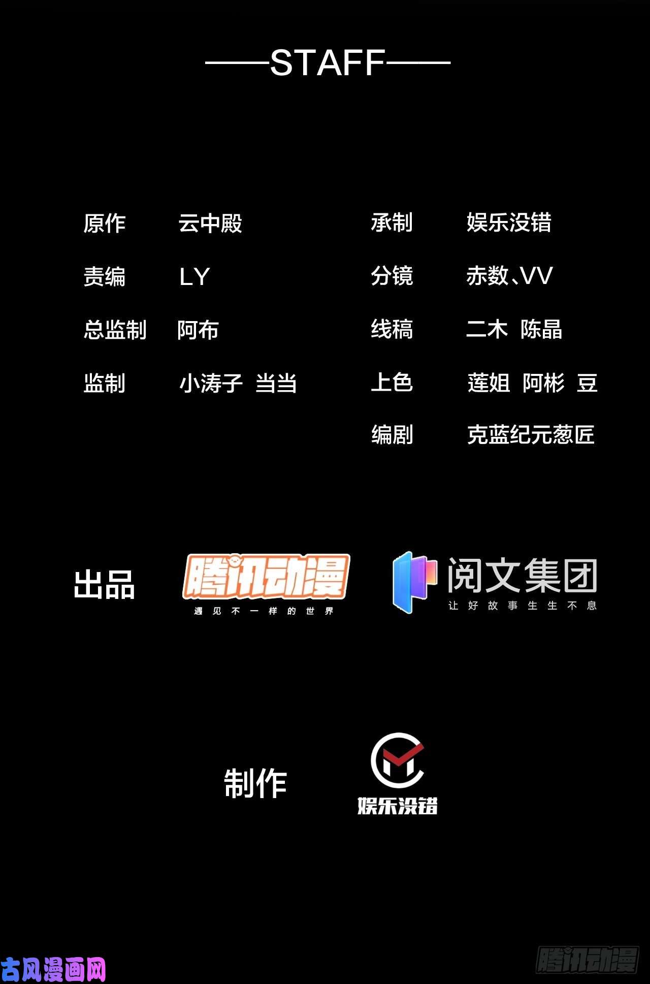 我真的不是气运之子第五十二话：师尊别走啊！