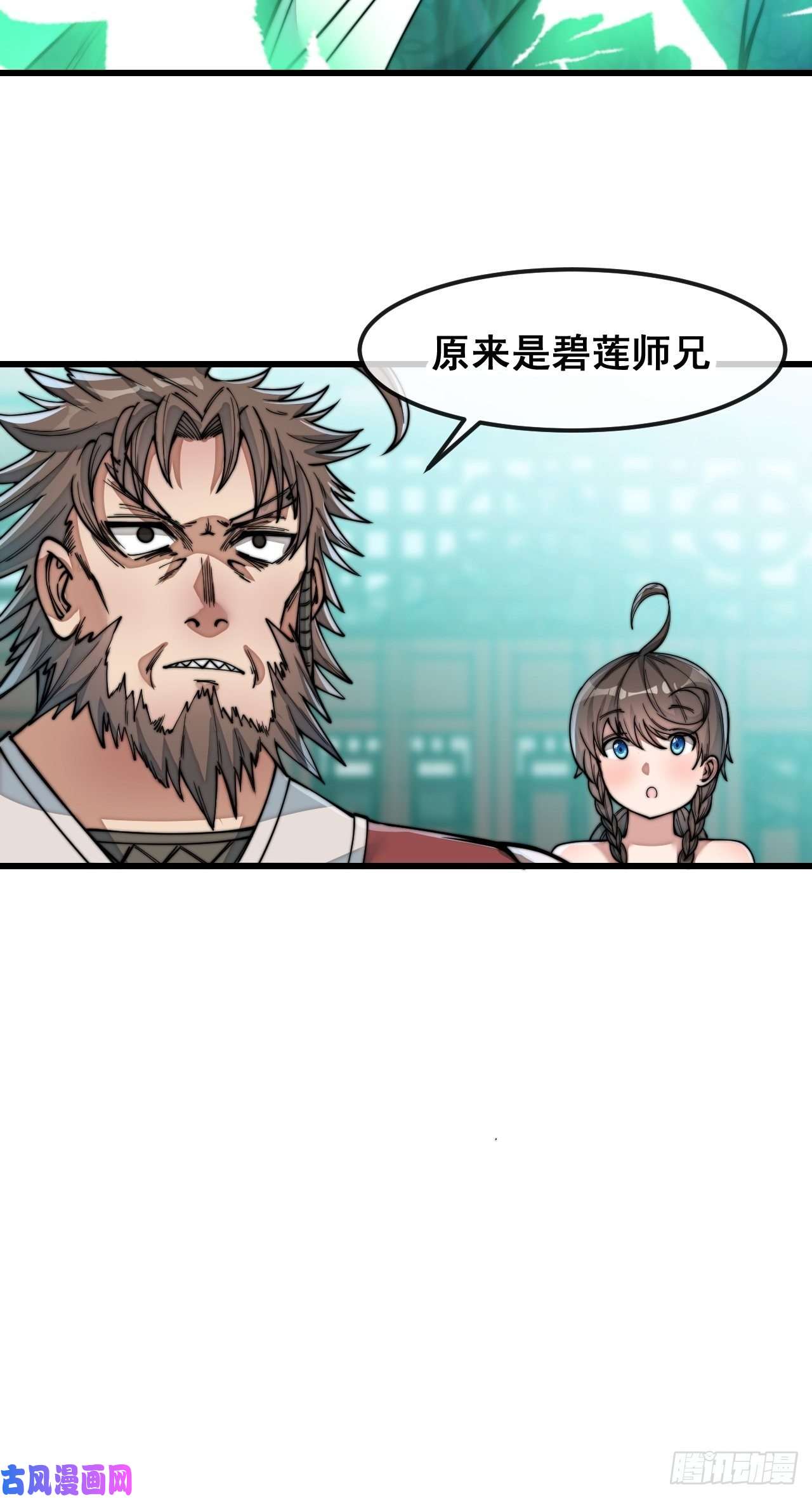 我真的不是气运之子第五十二话：师尊别走啊！