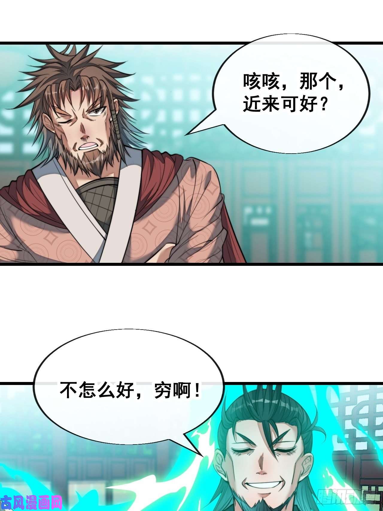 我真的不是气运之子第五十二话：师尊别走啊！