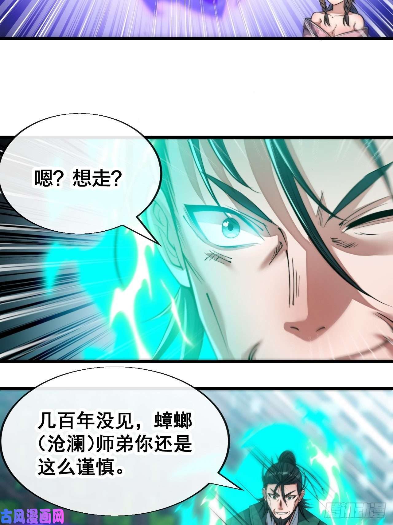 我真的不是气运之子第五十二话：师尊别走啊！
