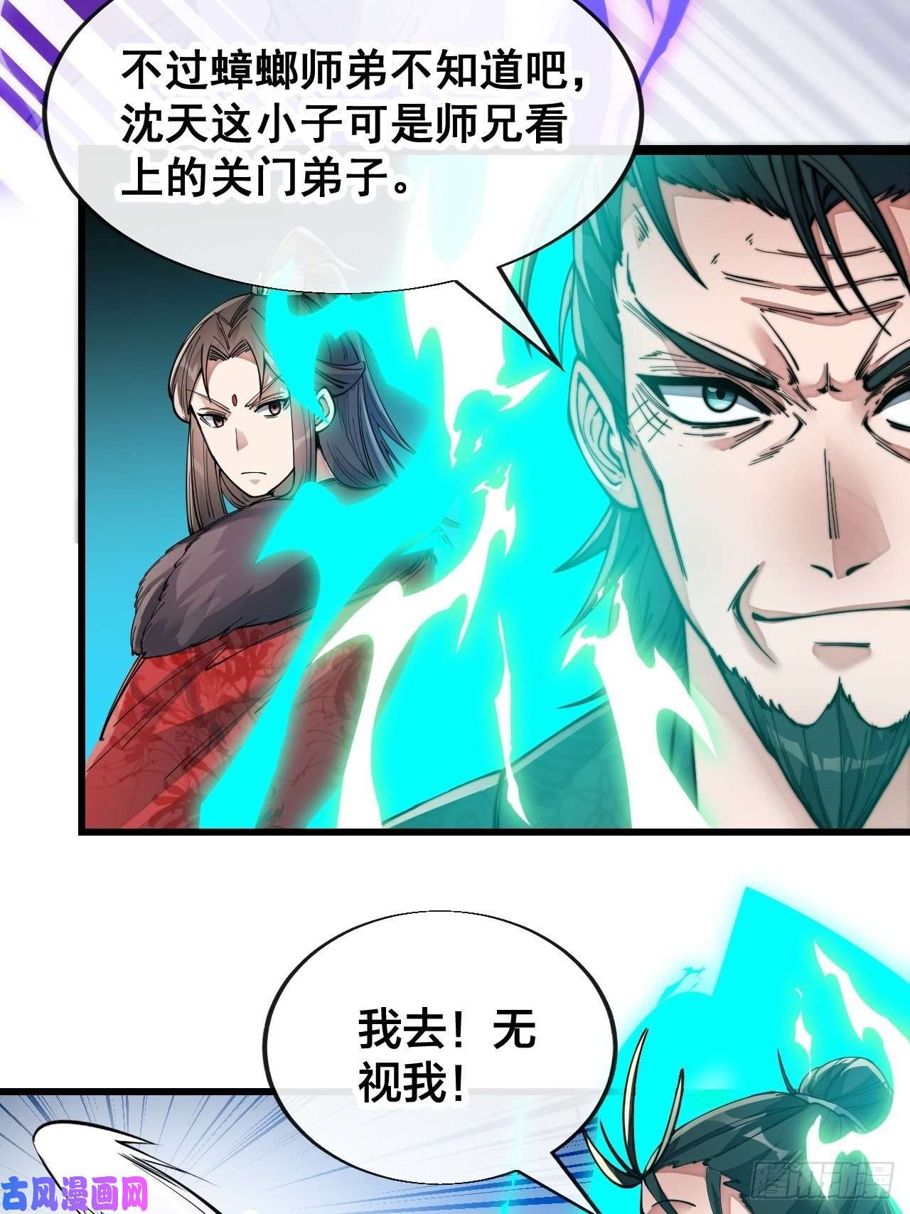 我真的不是气运之子第五十二话：师尊别走啊！
