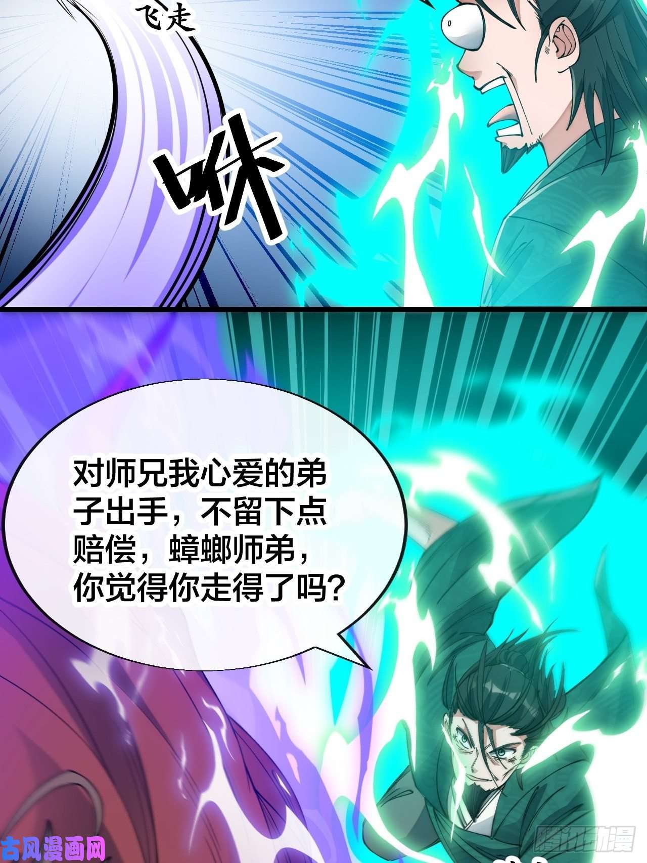 我真的不是气运之子第五十二话：师尊别走啊！