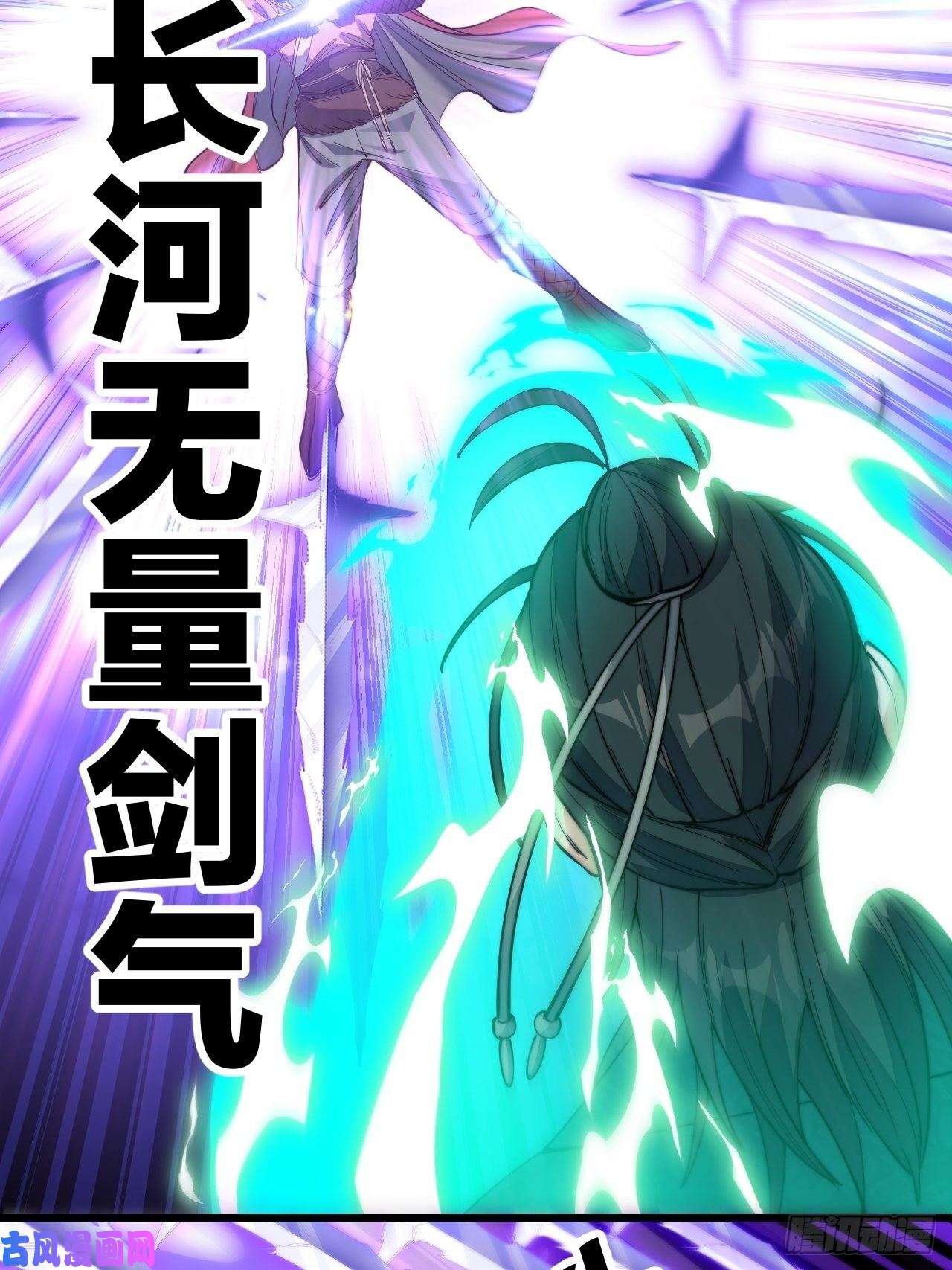 我真的不是气运之子第五十二话：师尊别走啊！
