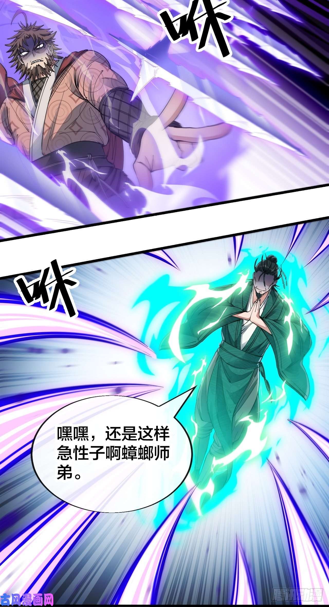 我真的不是气运之子第五十二话：师尊别走啊！