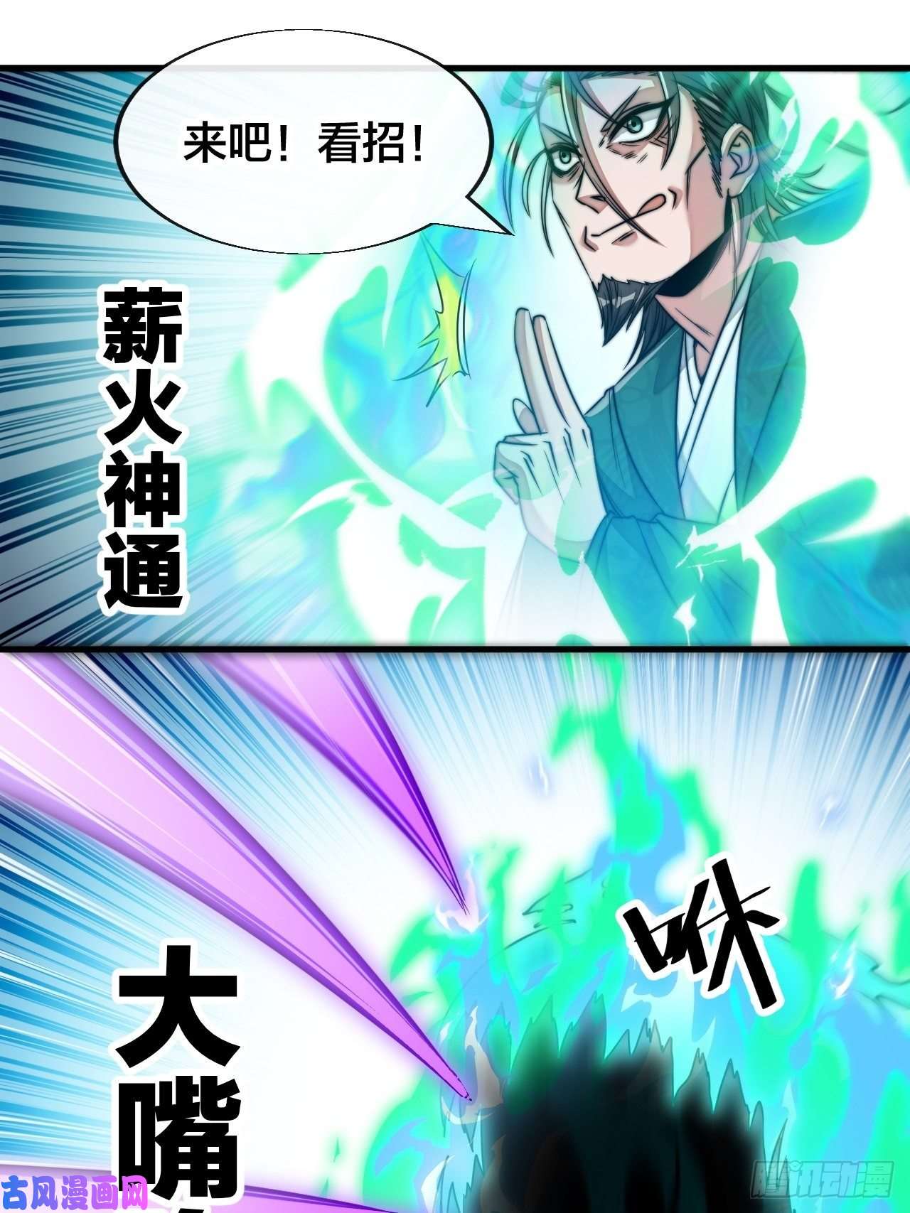 我真的不是气运之子第五十二话：师尊别走啊！