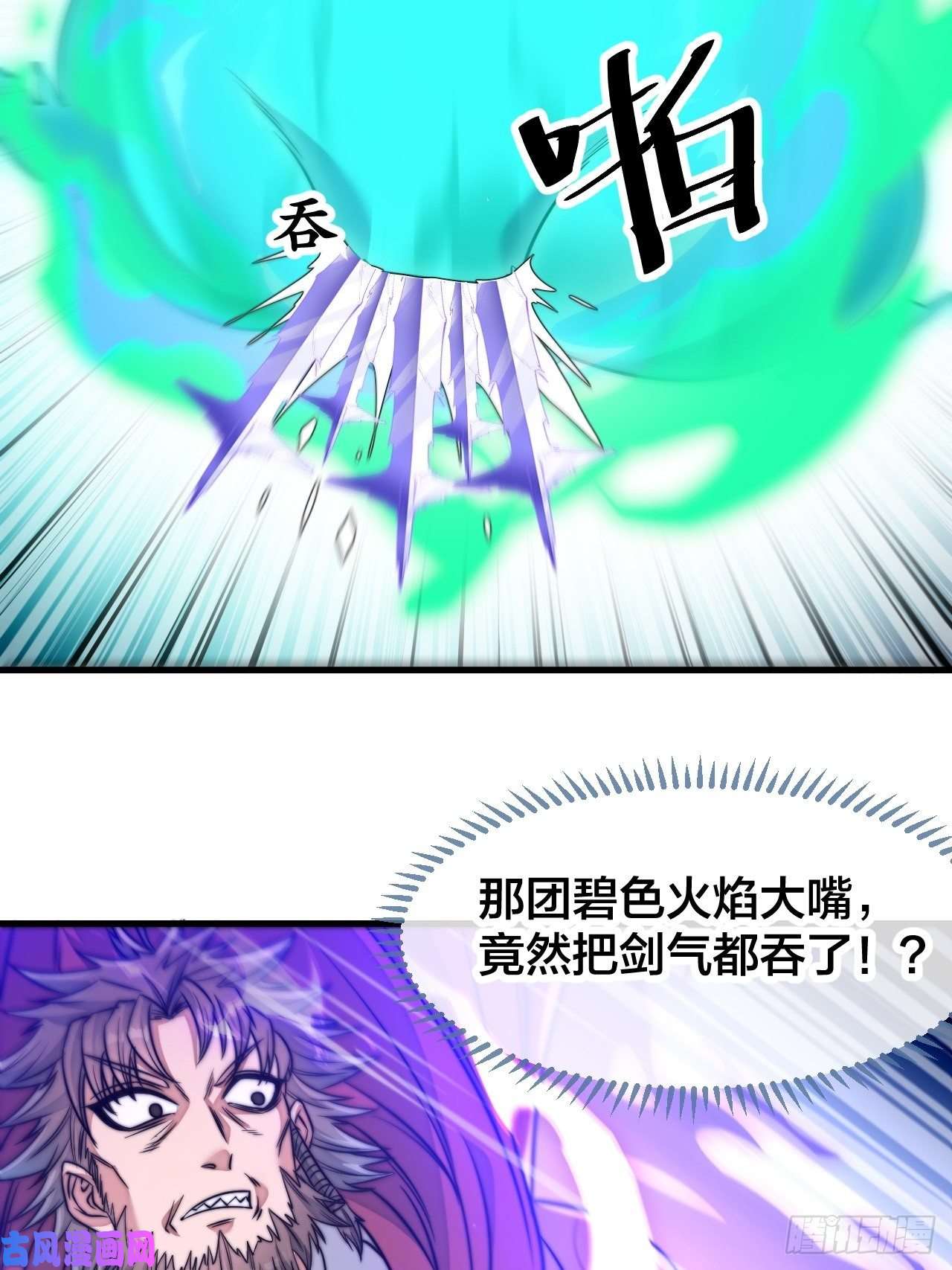 我真的不是气运之子第五十二话：师尊别走啊！