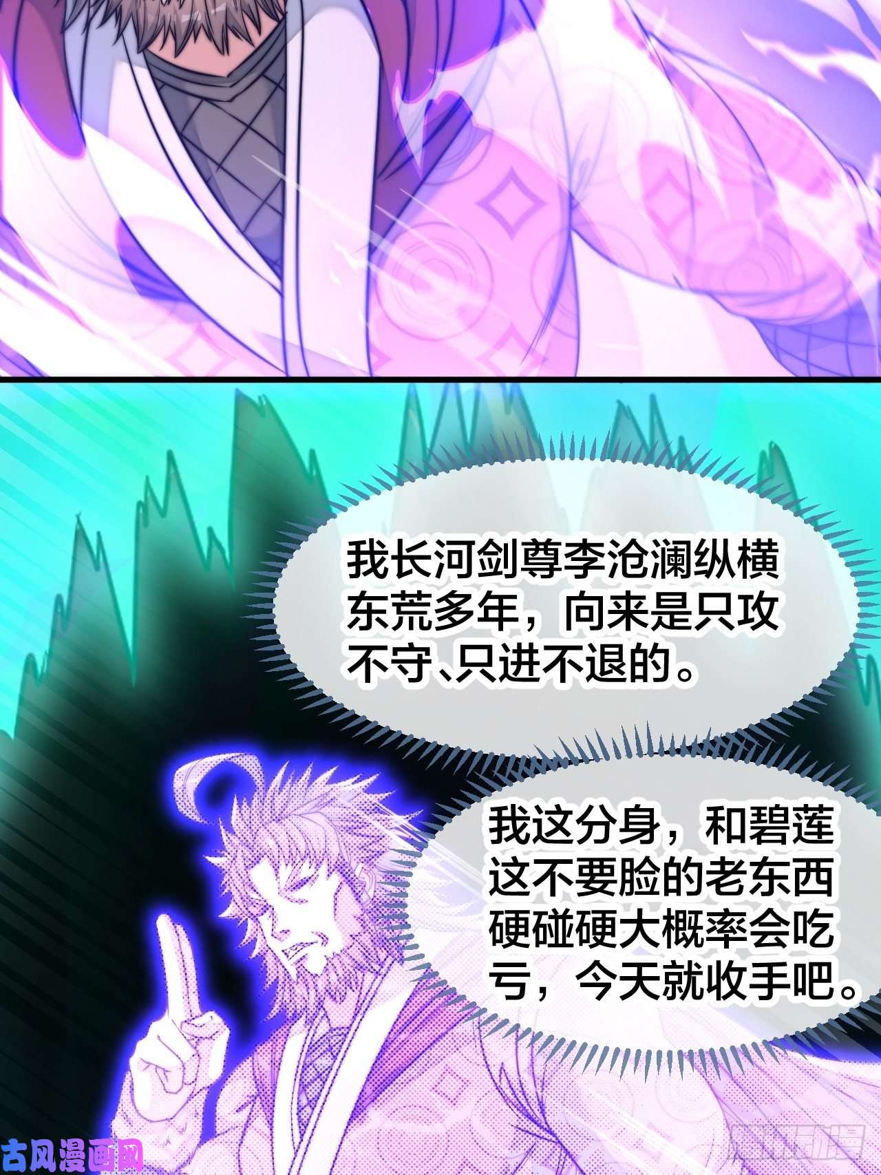 我真的不是气运之子第五十二话：师尊别走啊！