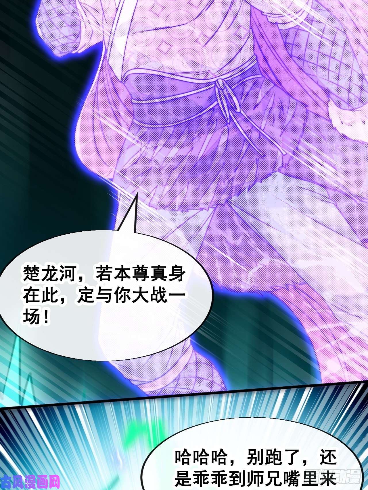 我真的不是气运之子第五十二话：师尊别走啊！