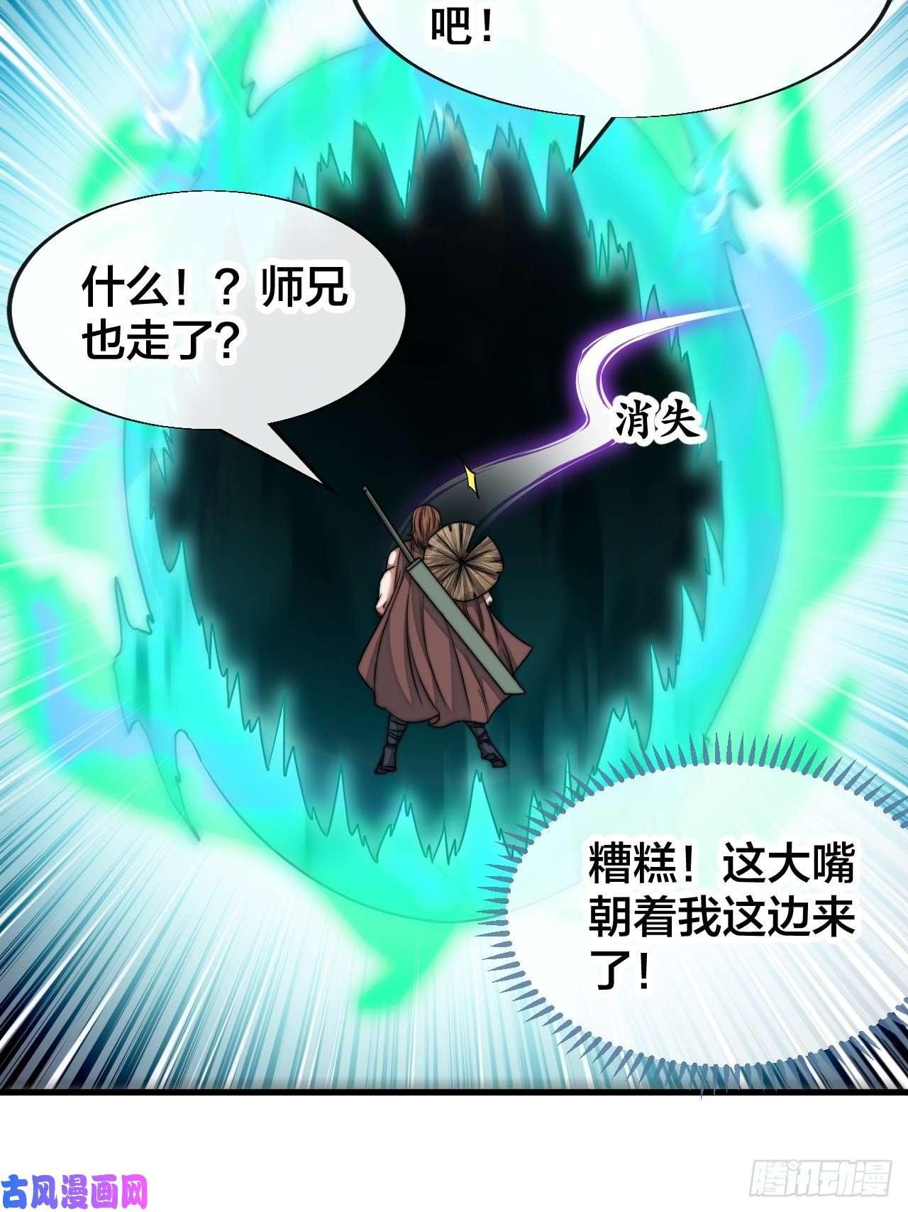 我真的不是气运之子第五十二话：师尊别走啊！