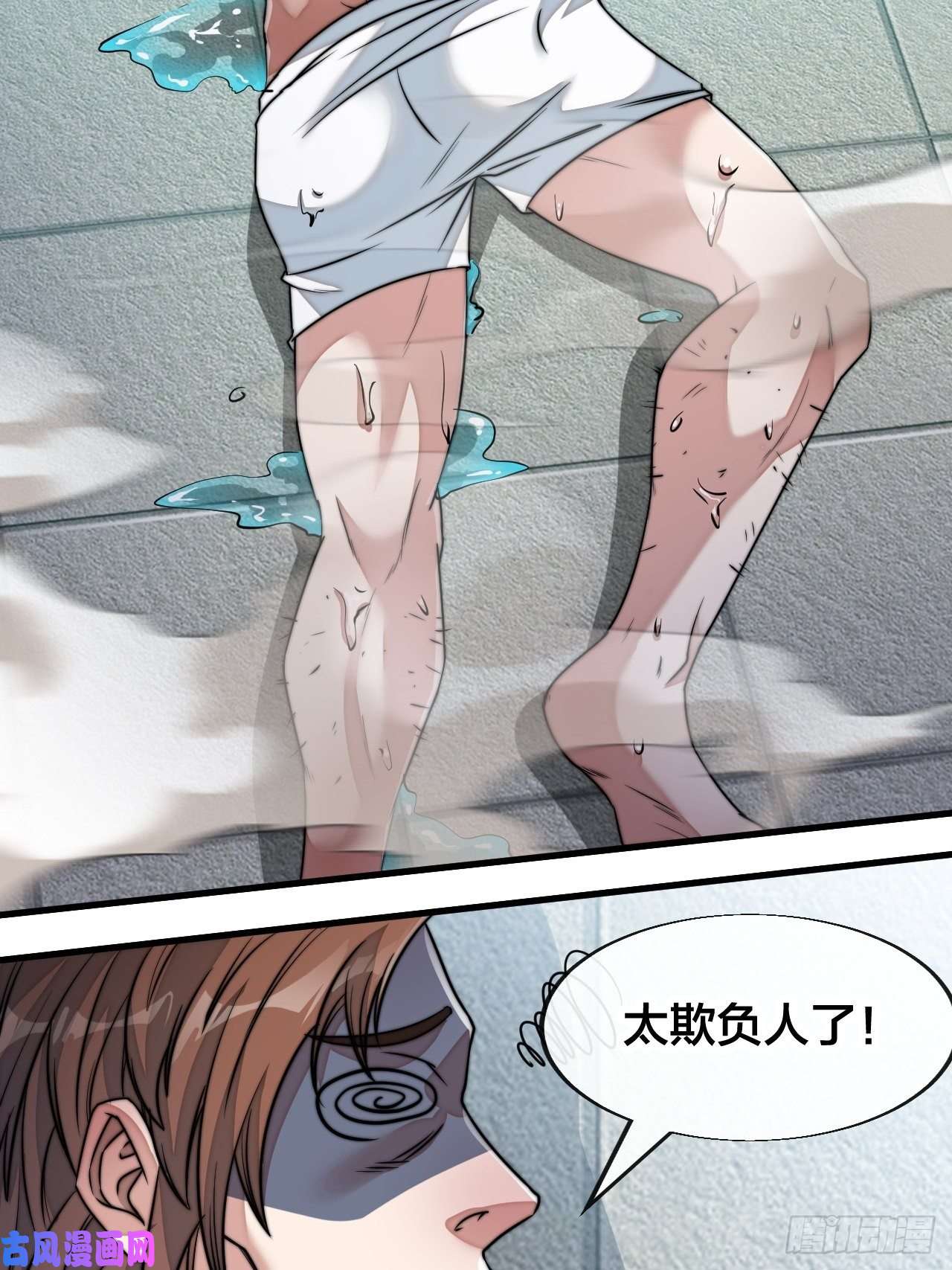 我真的不是气运之子第五十二话：师尊别走啊！