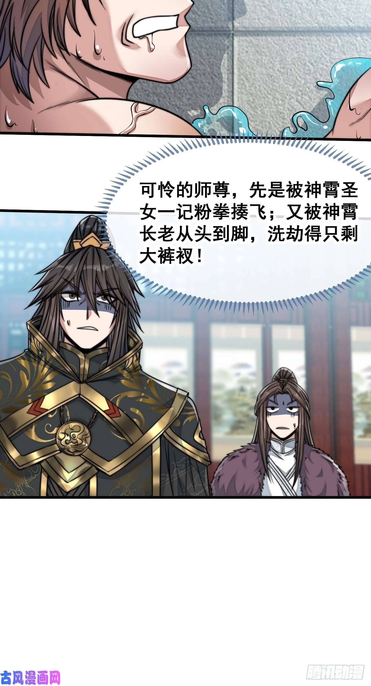 我真的不是气运之子第五十二话：师尊别走啊！