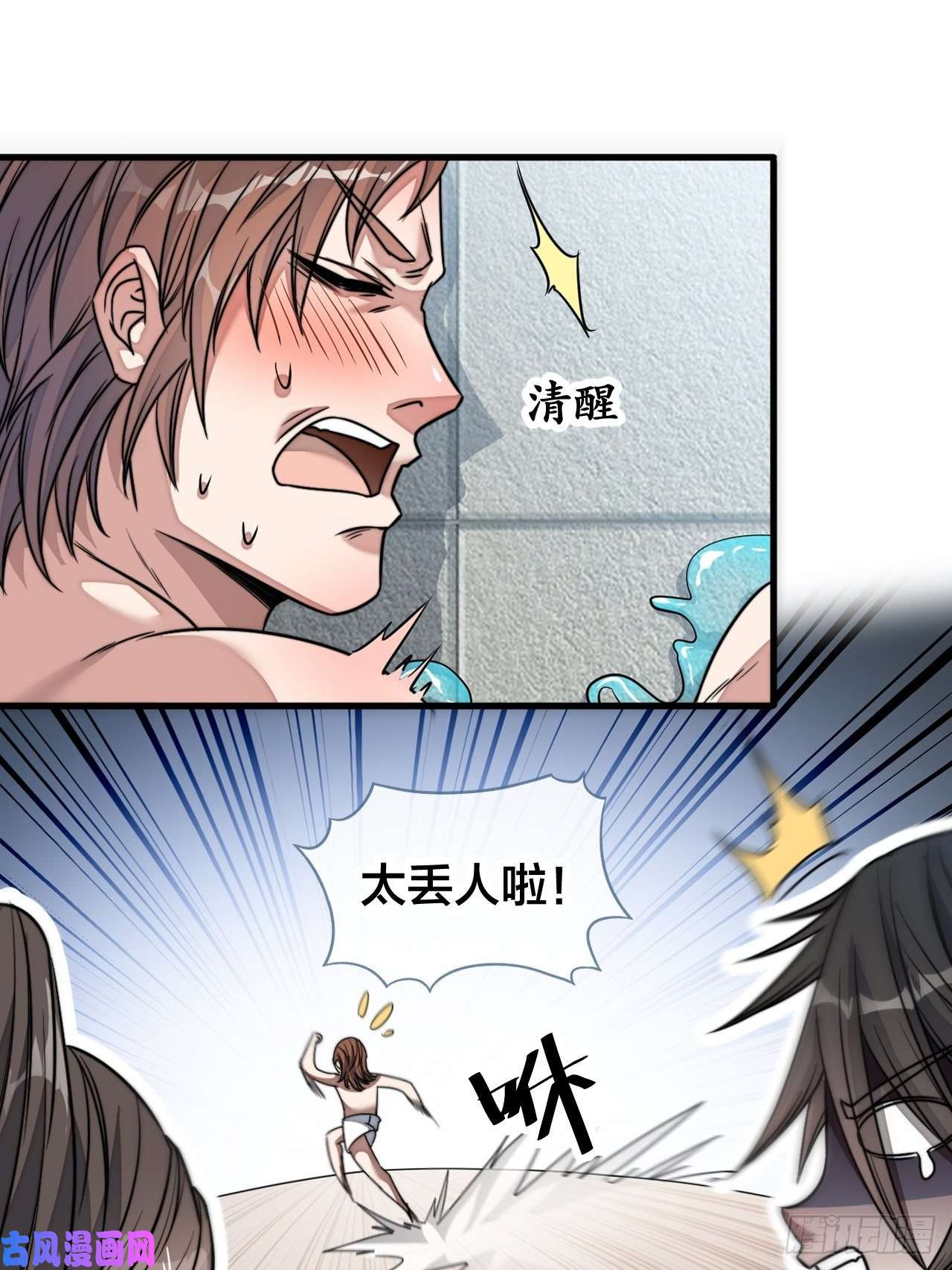 我真的不是气运之子第五十二话：师尊别走啊！