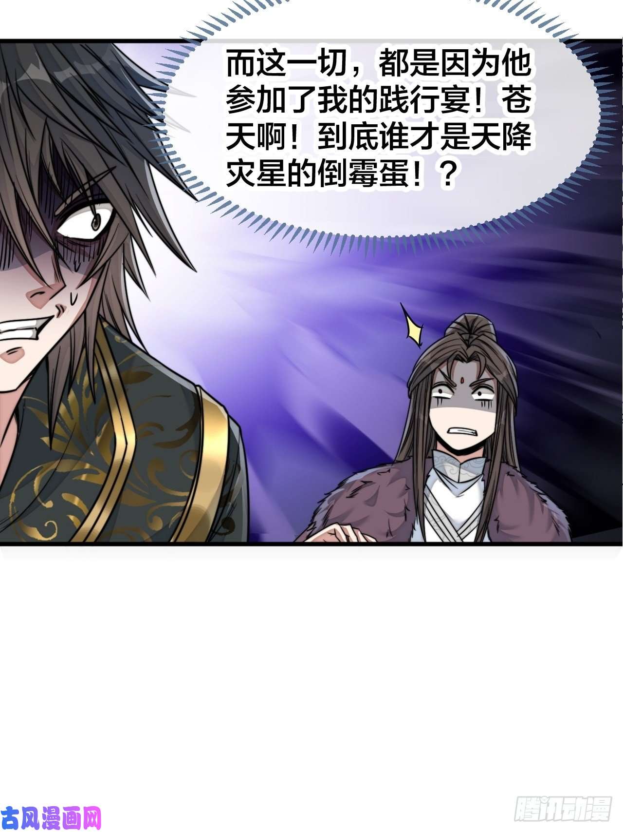我真的不是气运之子第五十二话：师尊别走啊！