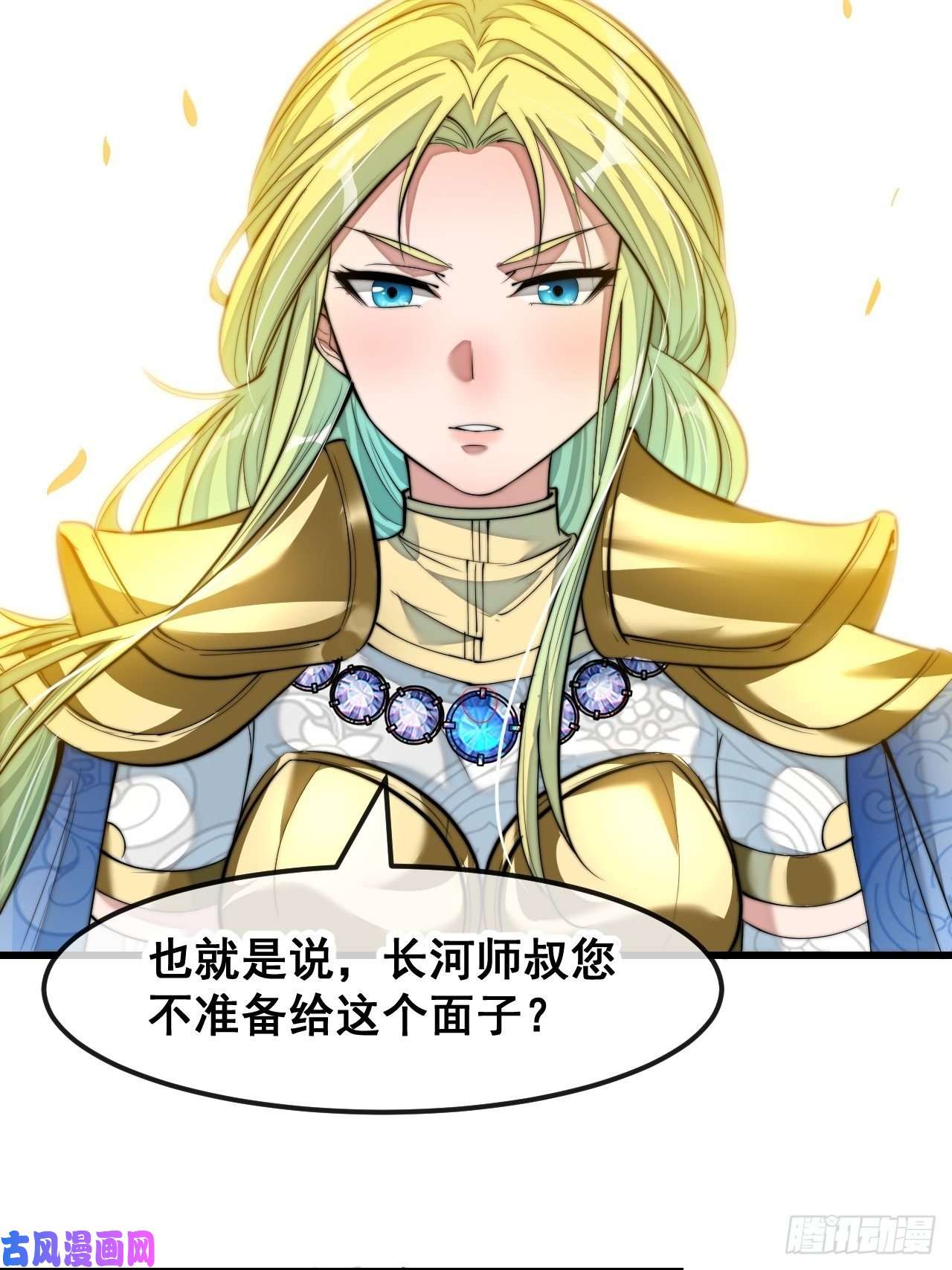 我真的不是气运之子第五十二话：师尊别走啊！