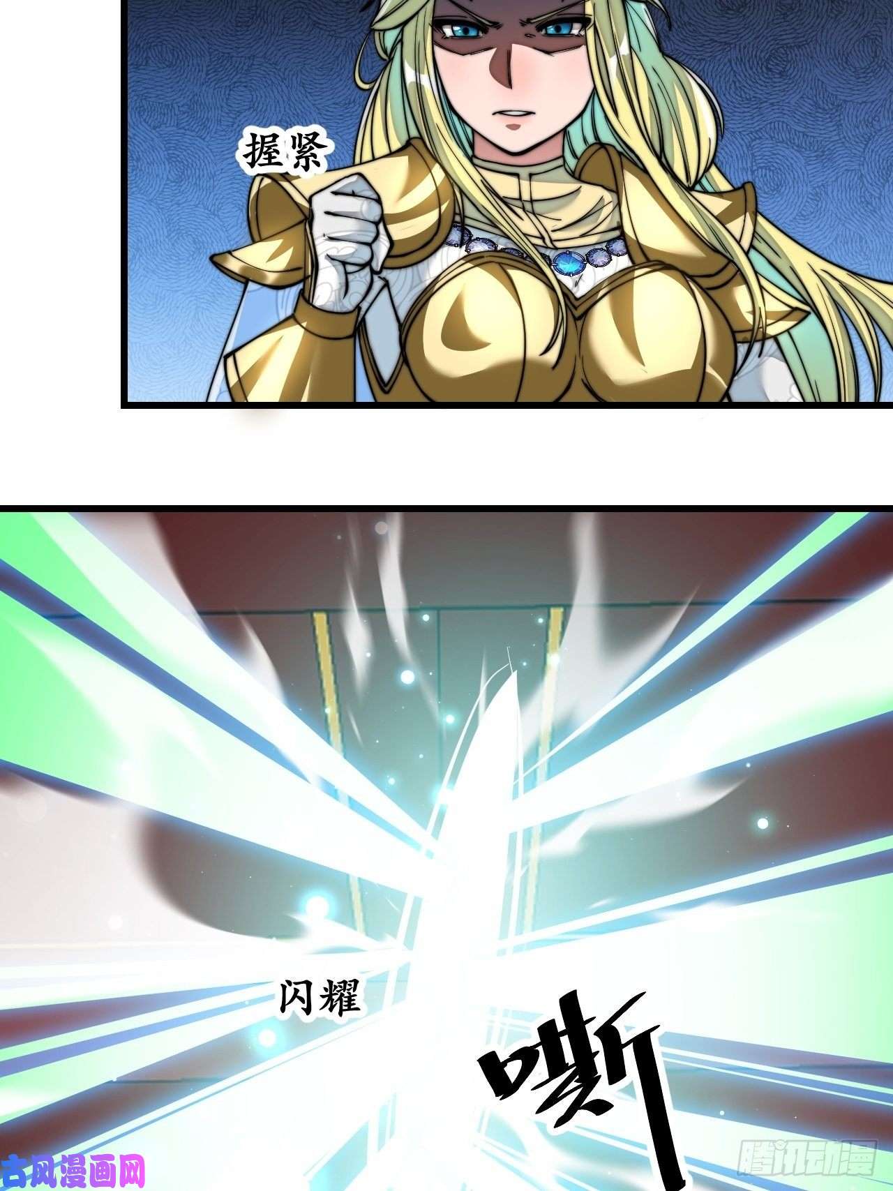 我真的不是气运之子第五十二话：师尊别走啊！