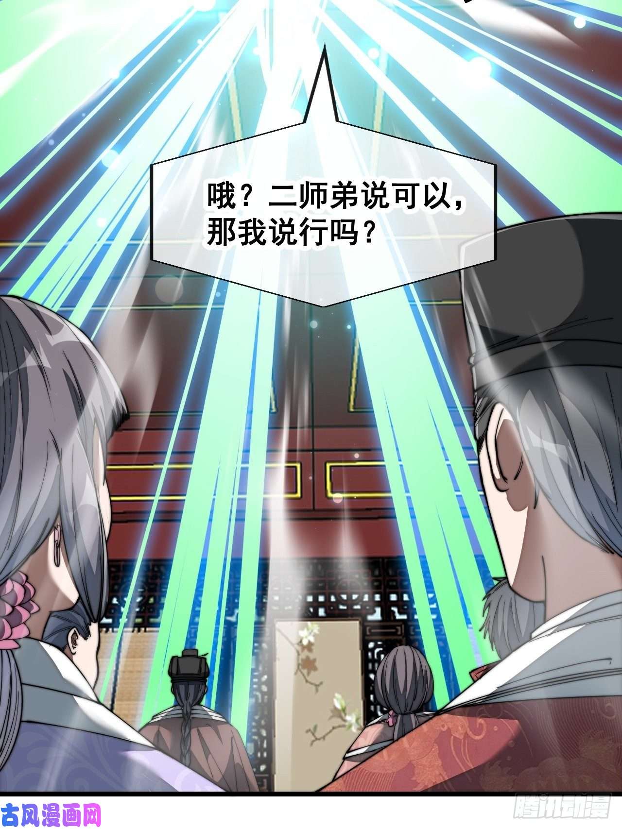 我真的不是气运之子第五十二话：师尊别走啊！