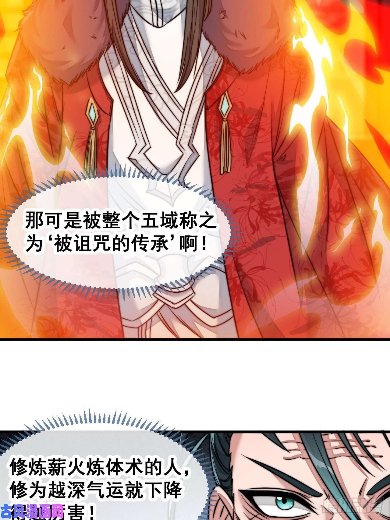 我真的不是气运之子第五十三话：难道二师弟想坑我！