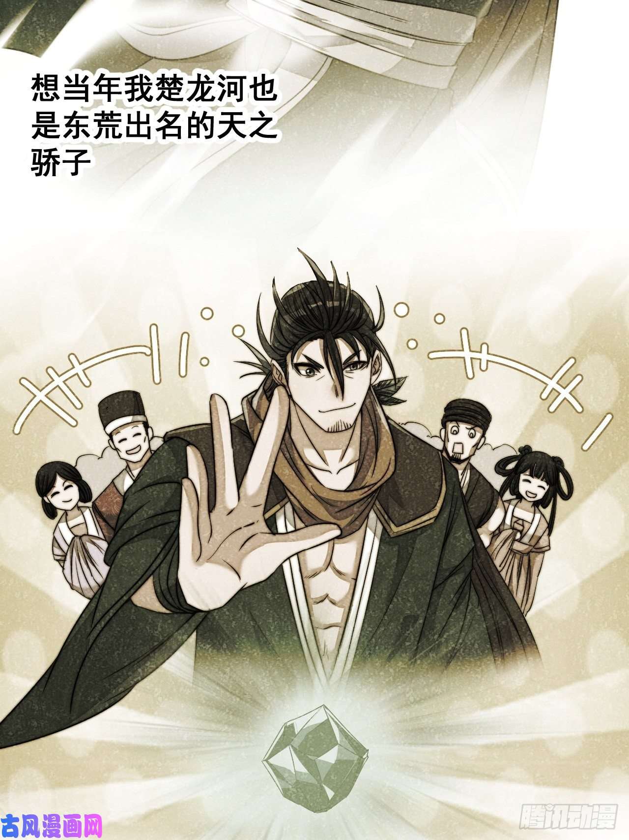 我真的不是气运之子第五十三话：难道二师弟想坑我！