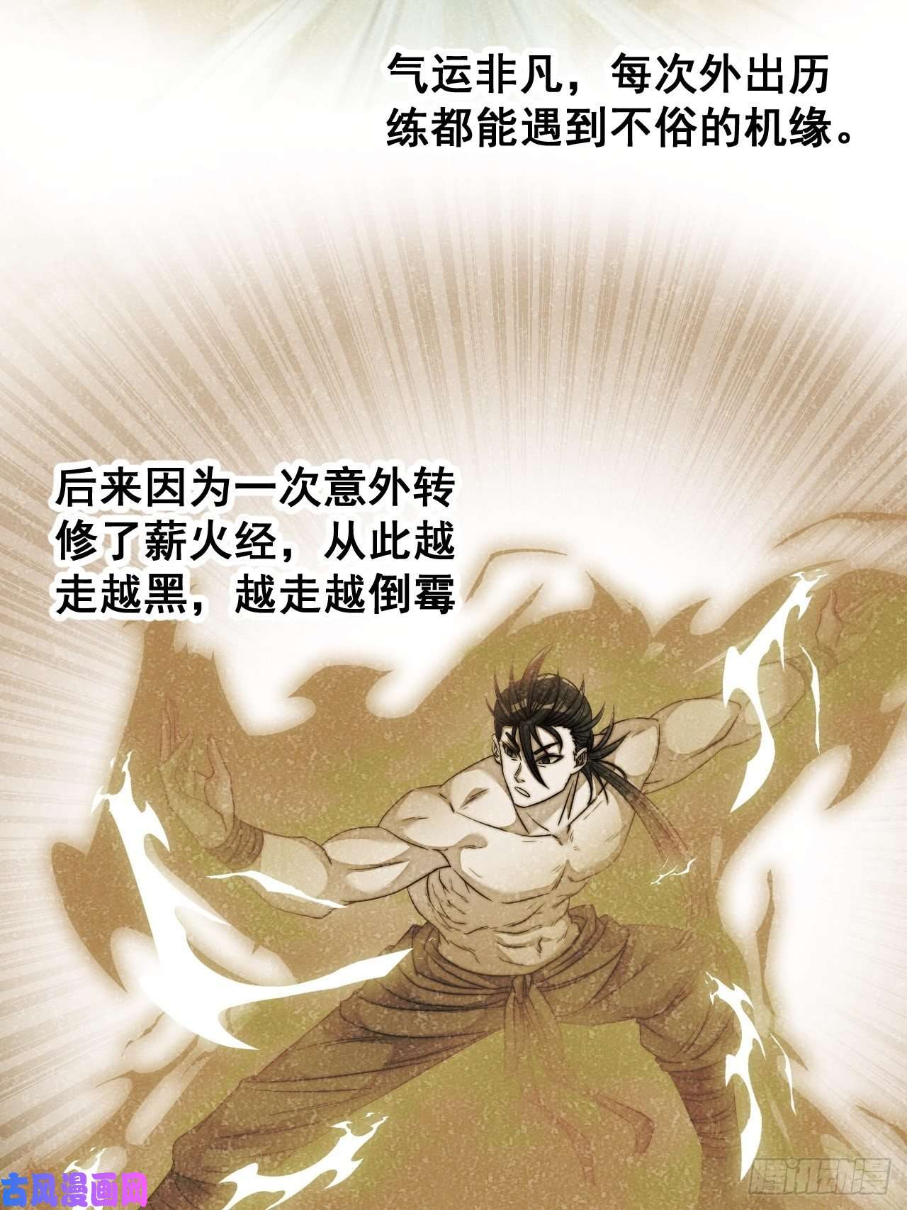 我真的不是气运之子第五十三话：难道二师弟想坑我！