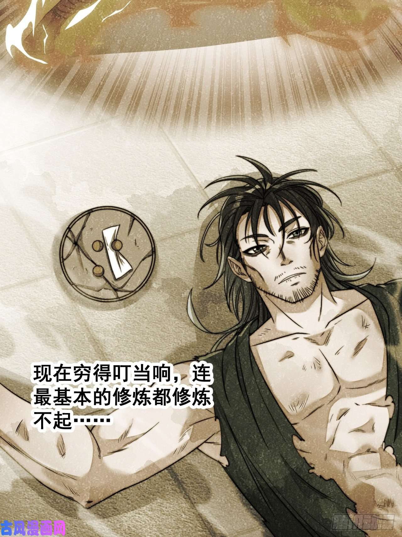 我真的不是气运之子第五十三话：难道二师弟想坑我！