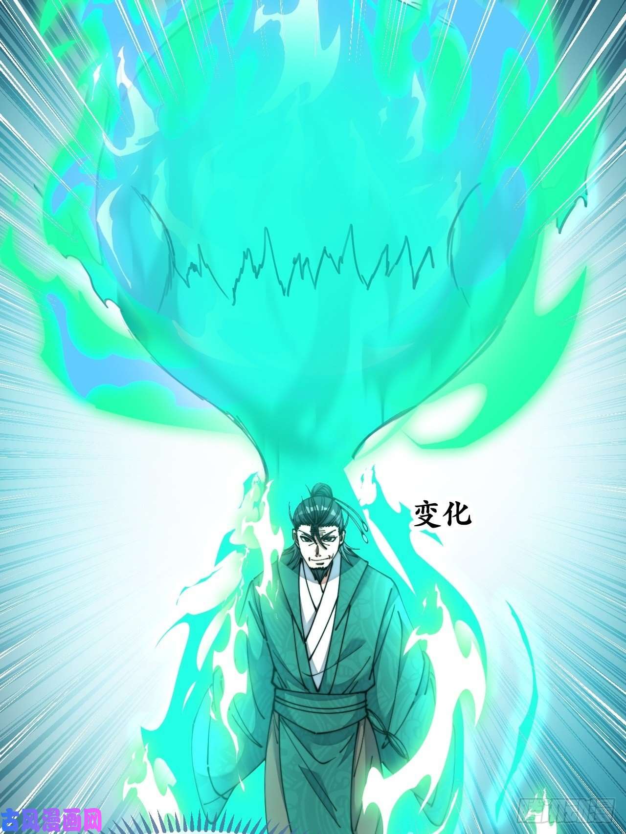 我真的不是气运之子第五十三话：难道二师弟想坑我！