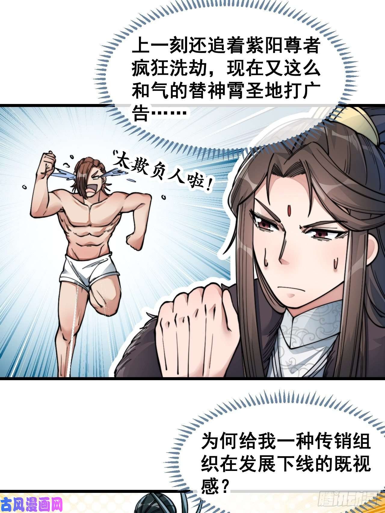 我真的不是气运之子第五十三话：难道二师弟想坑我！