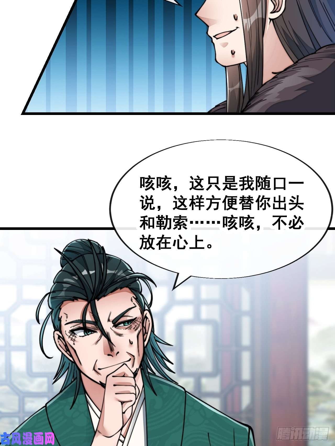 我真的不是气运之子第五十三话：难道二师弟想坑我！