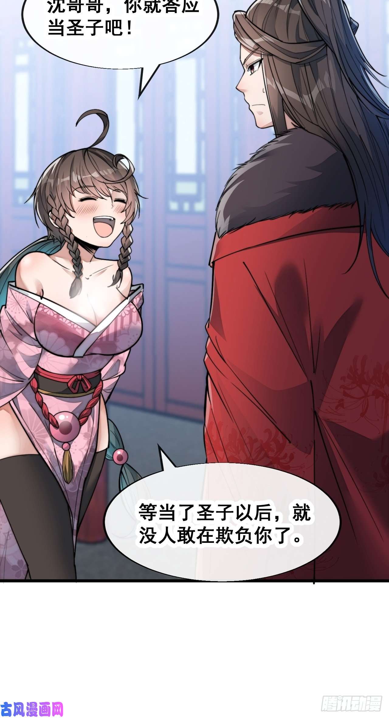 我真的不是气运之子第五十三话：难道二师弟想坑我！