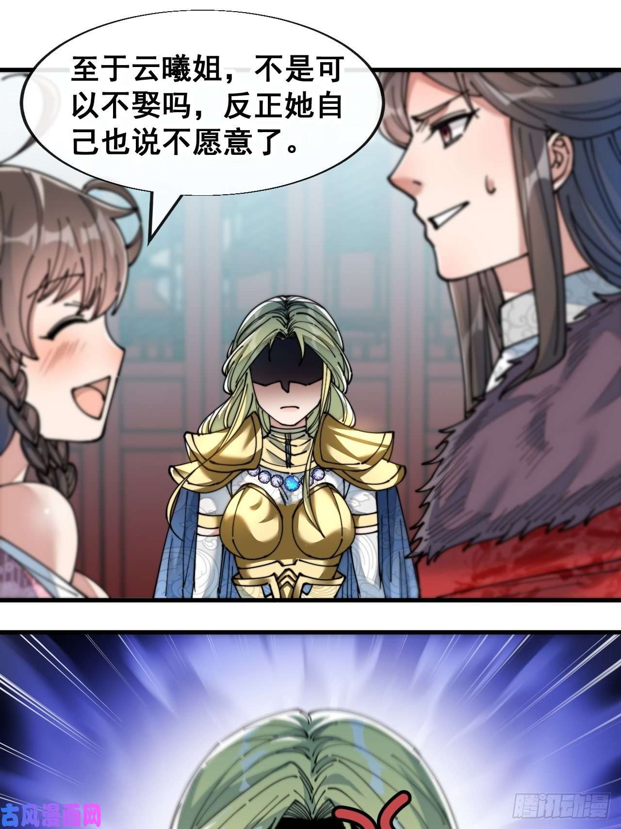 我真的不是气运之子第五十三话：难道二师弟想坑我！